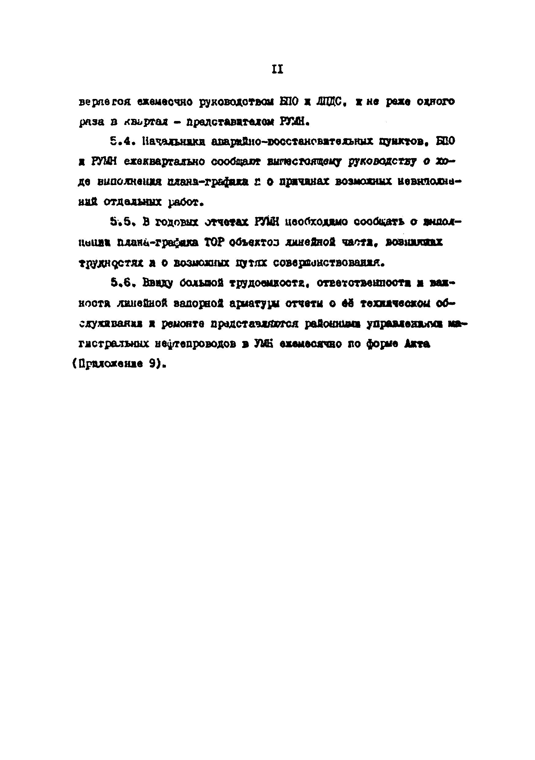 РД 39-30-499-80