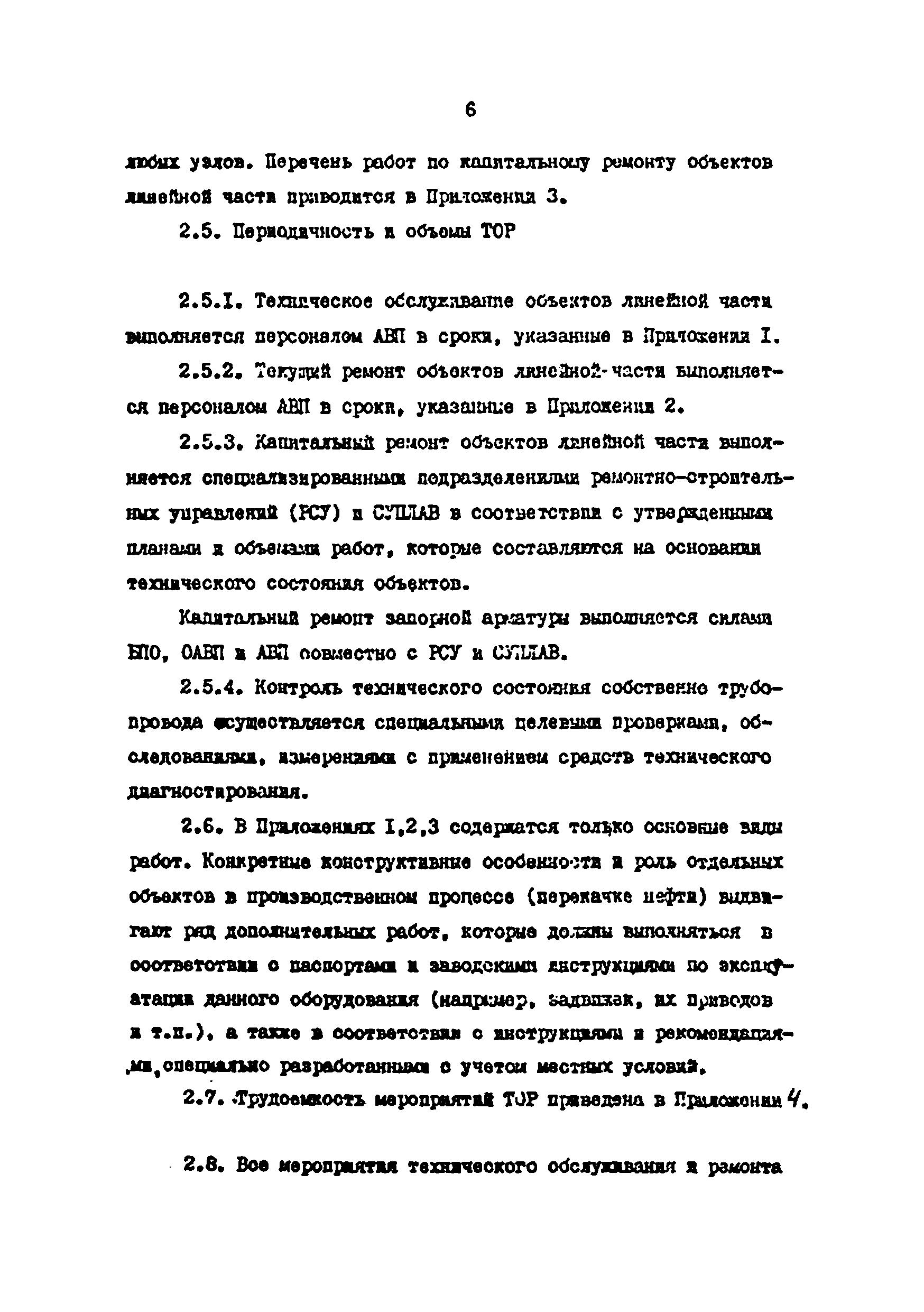 РД 39-30-499-80