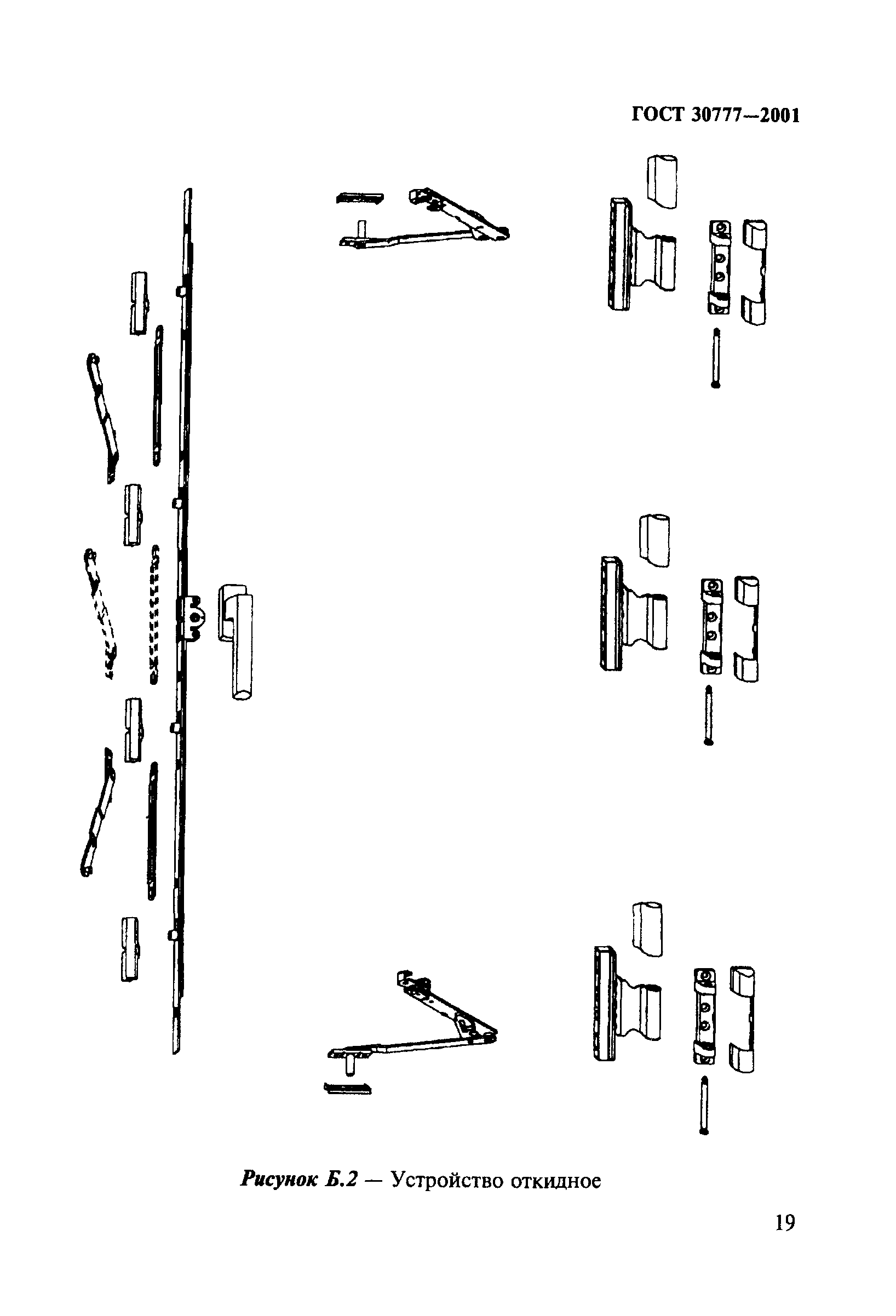 ГОСТ 30777-2001