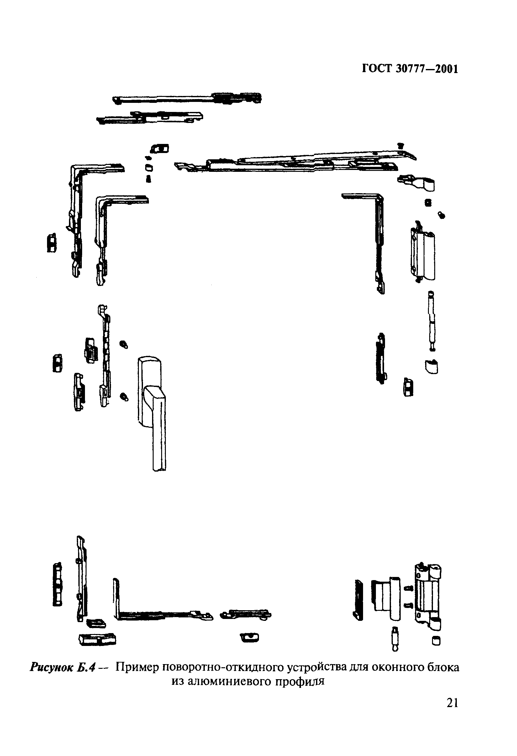 ГОСТ 30777-2001