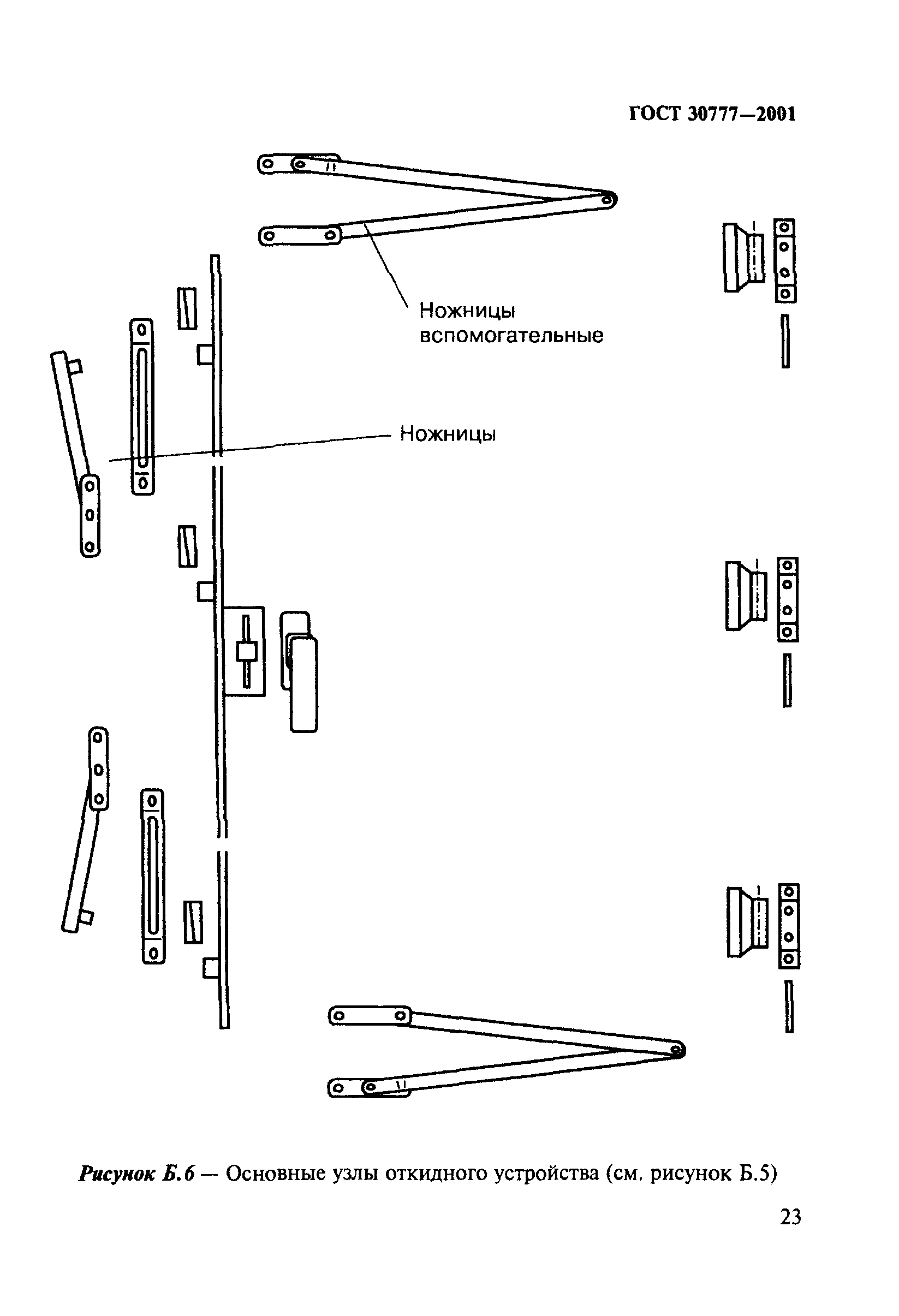 ГОСТ 30777-2001