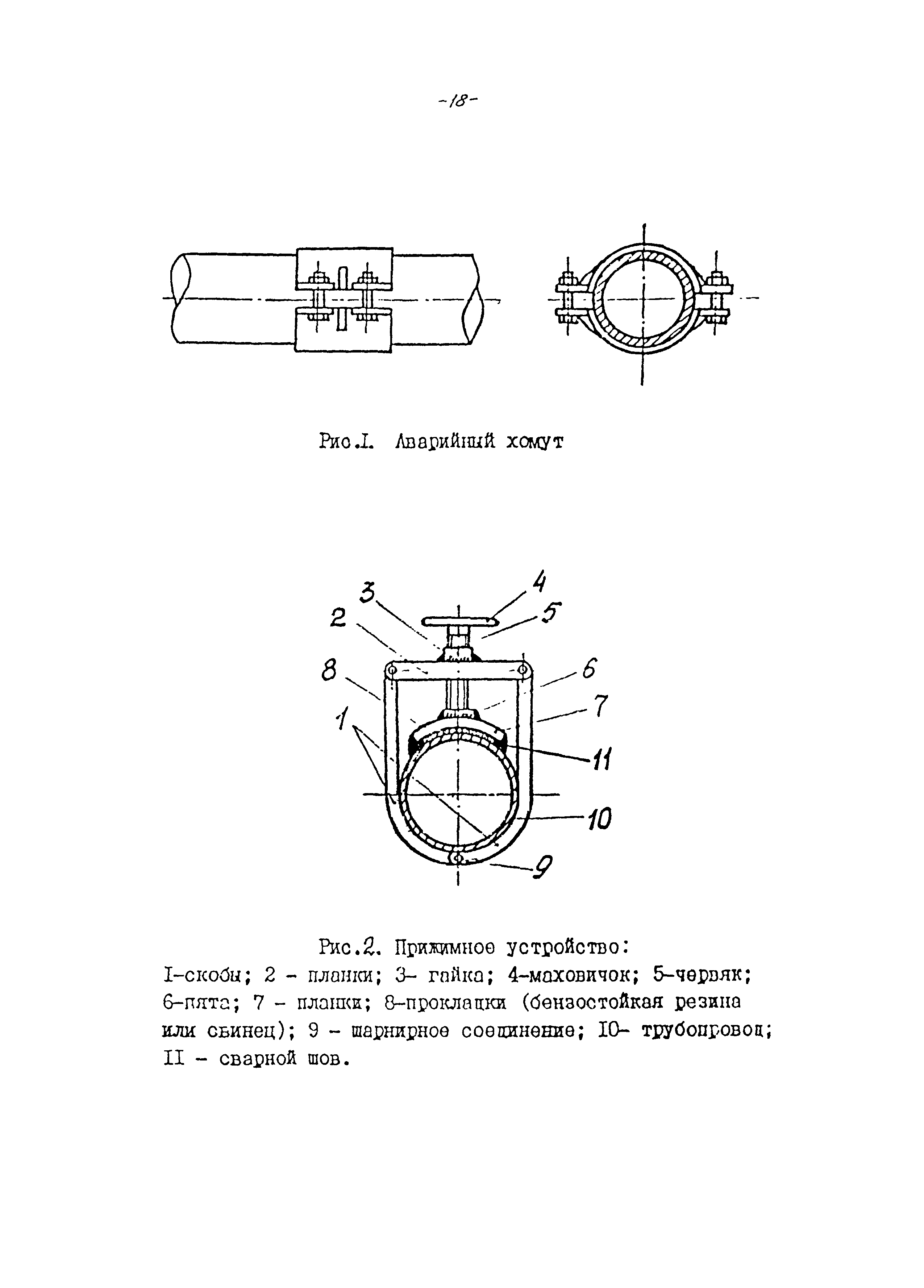 РД 153-112-014-97