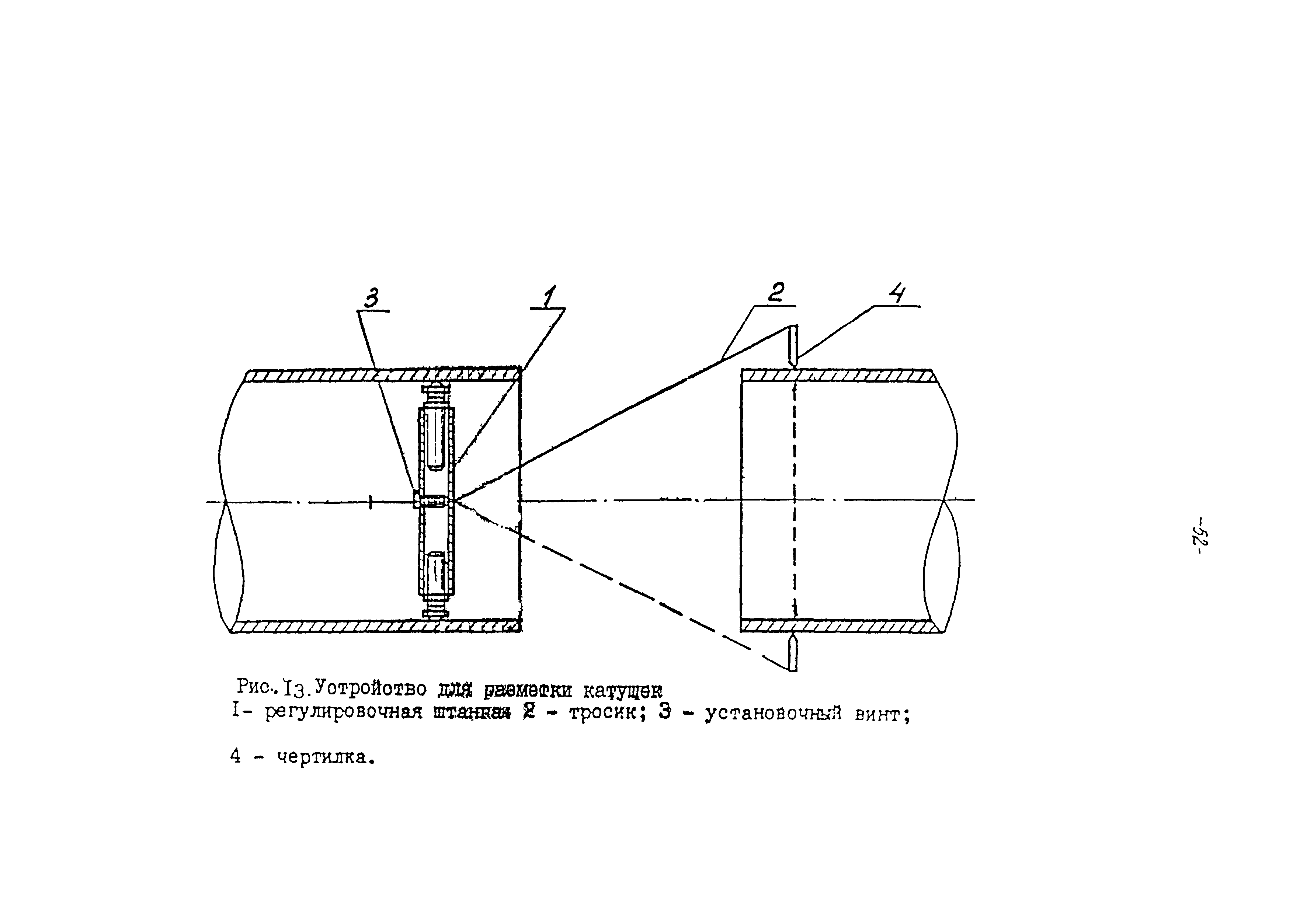 РД 153-112-014-97