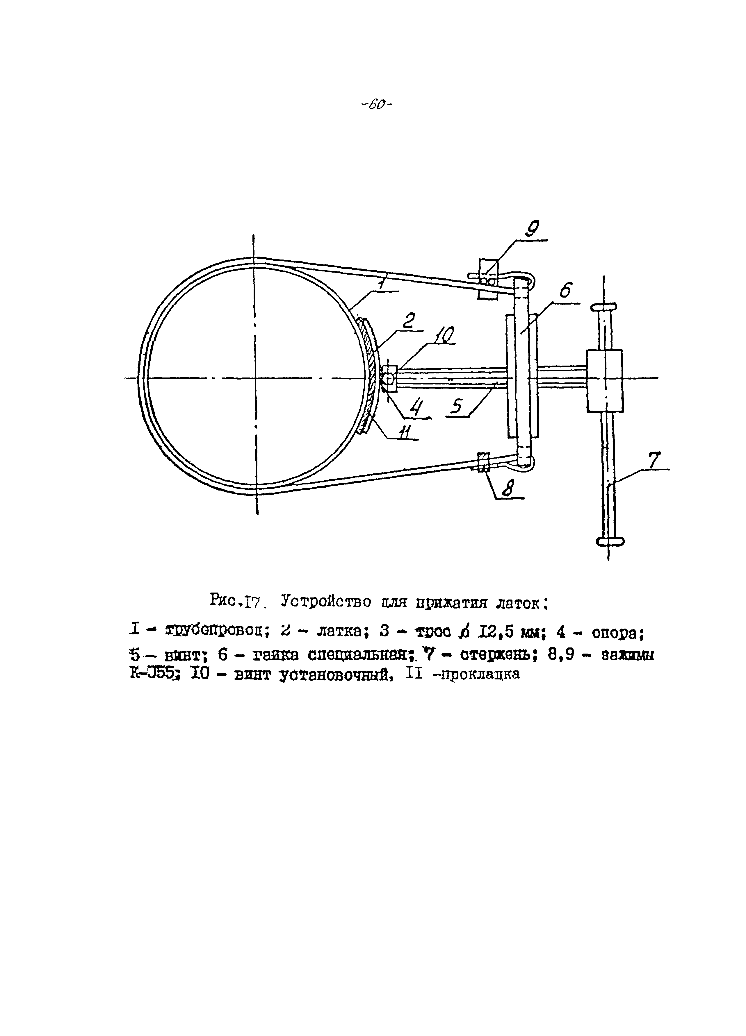 РД 153-112-014-97