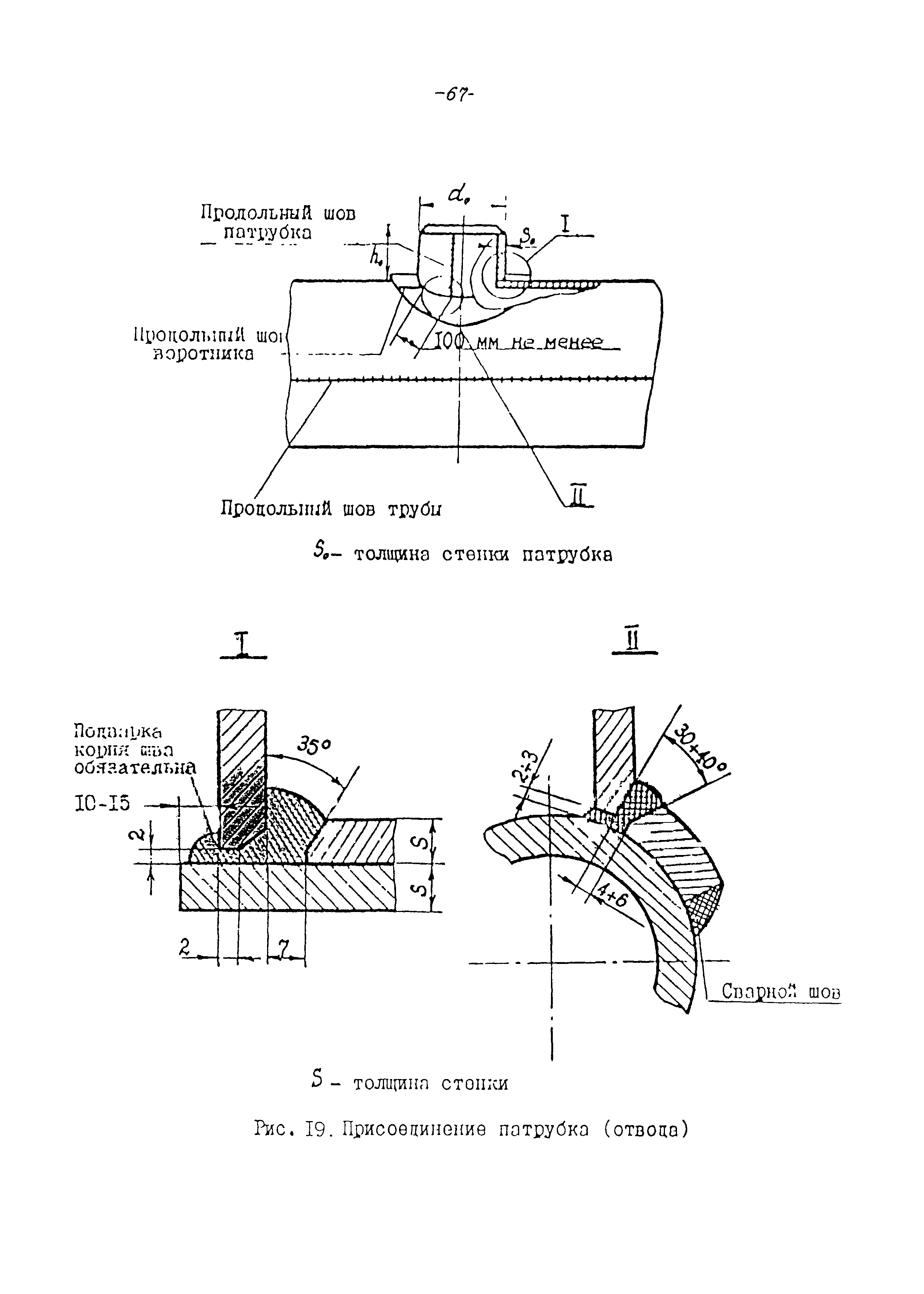 РД 153-112-014-97