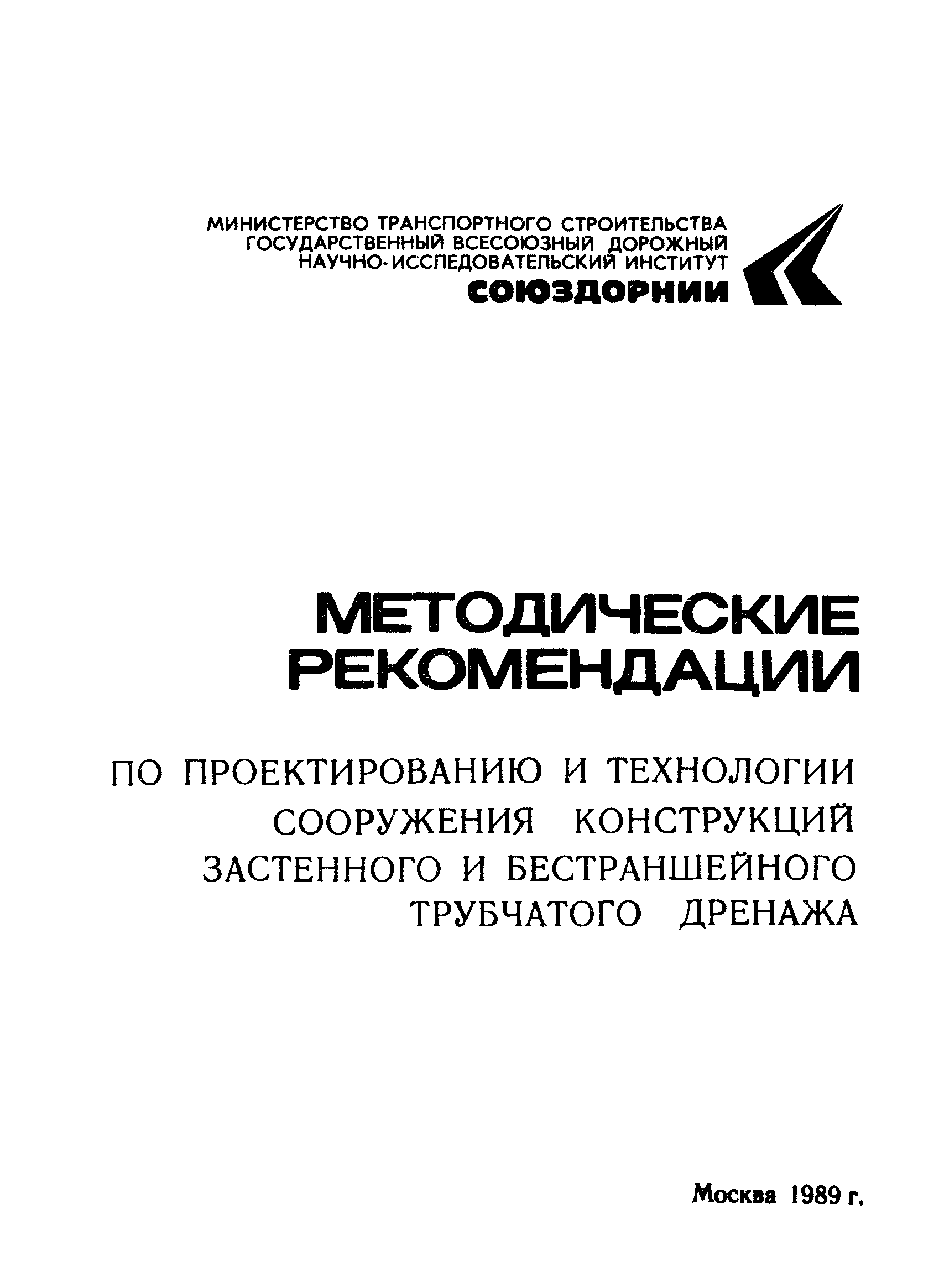 Рекомендации 