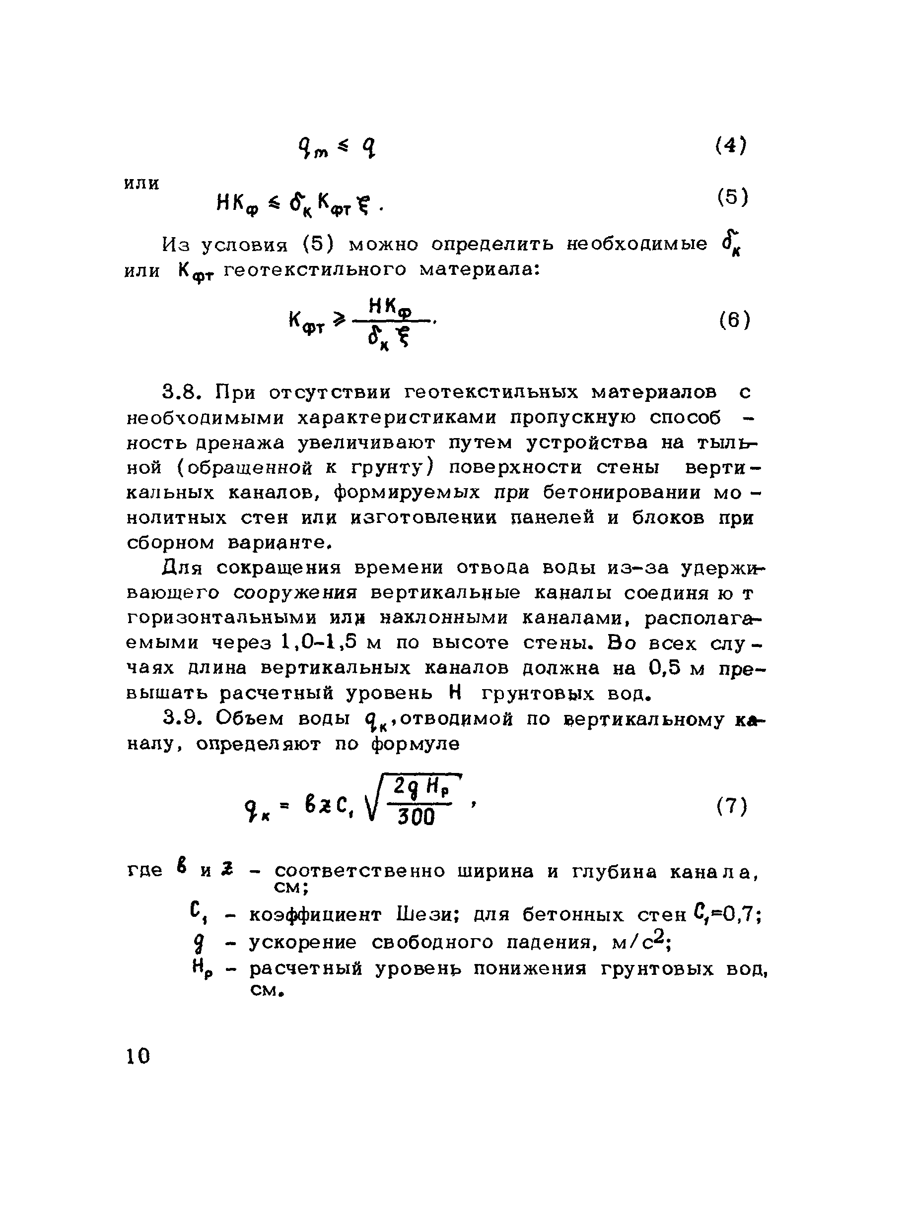 Рекомендации 