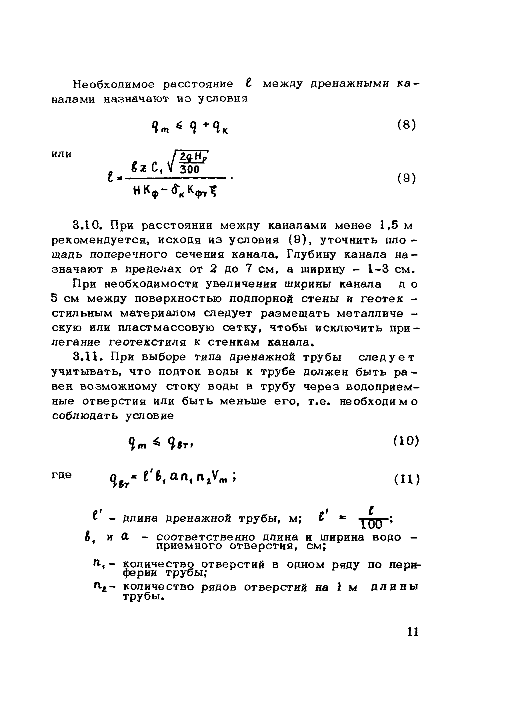 Рекомендации 