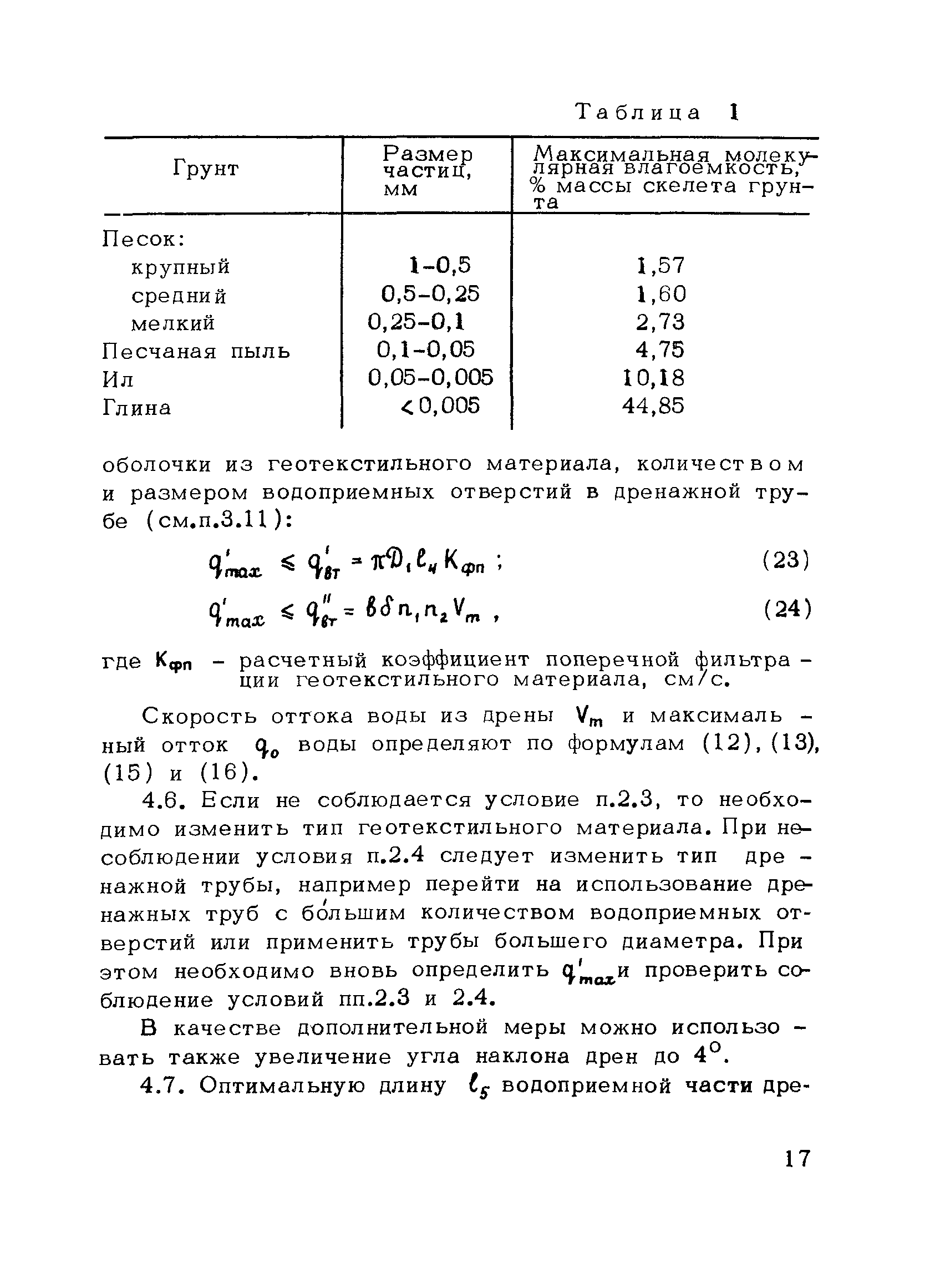 Рекомендации 