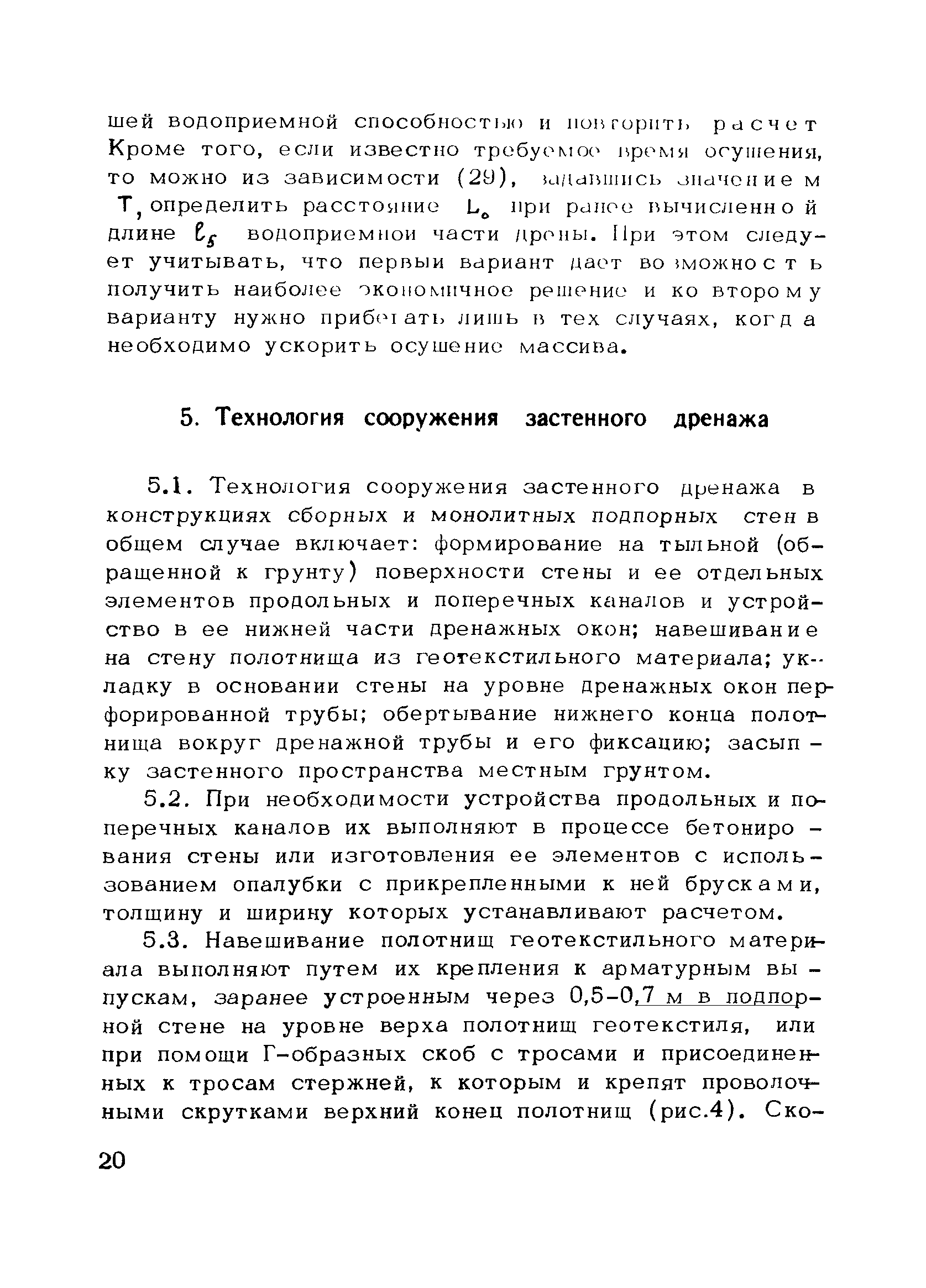 Рекомендации 