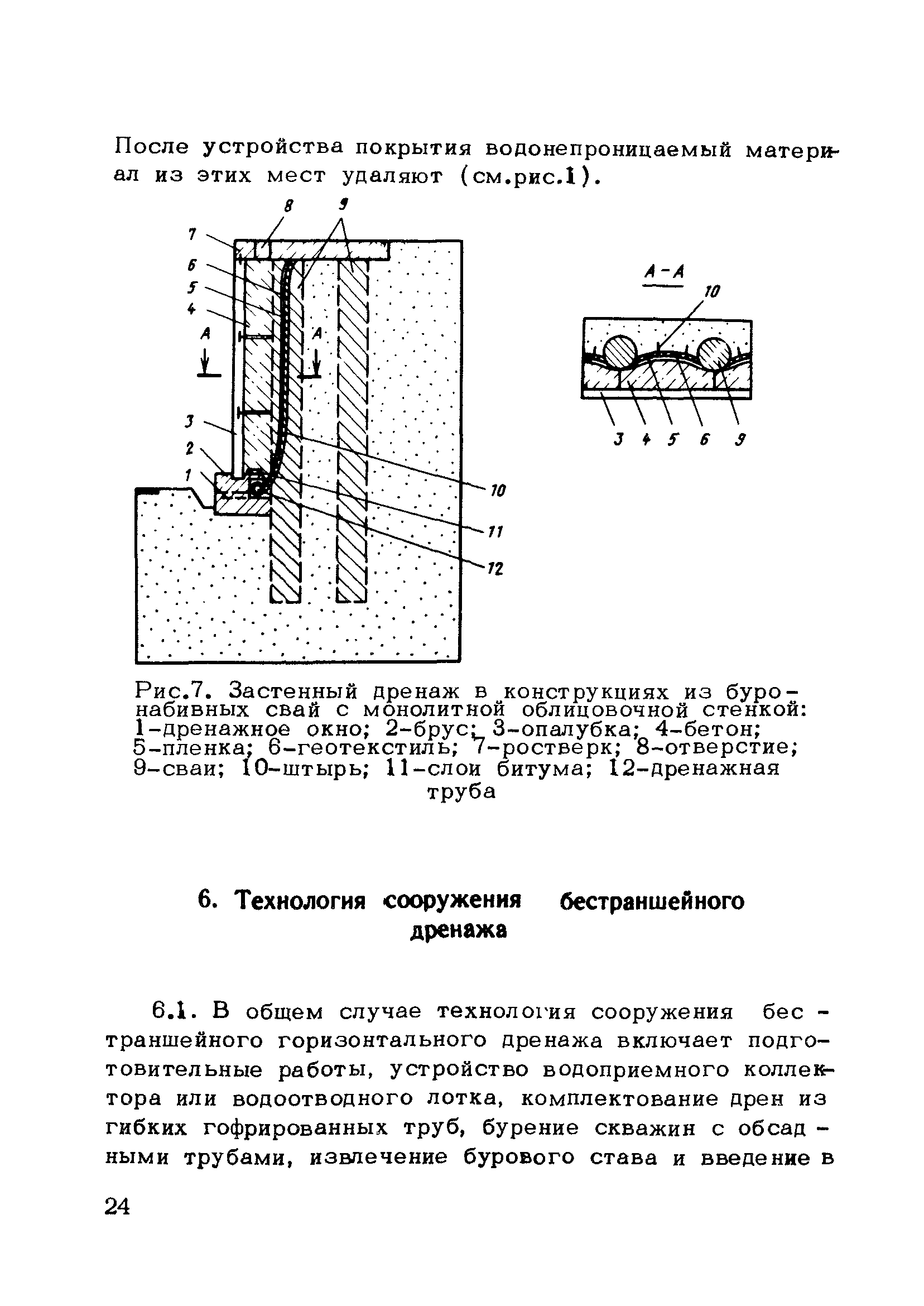 Рекомендации 