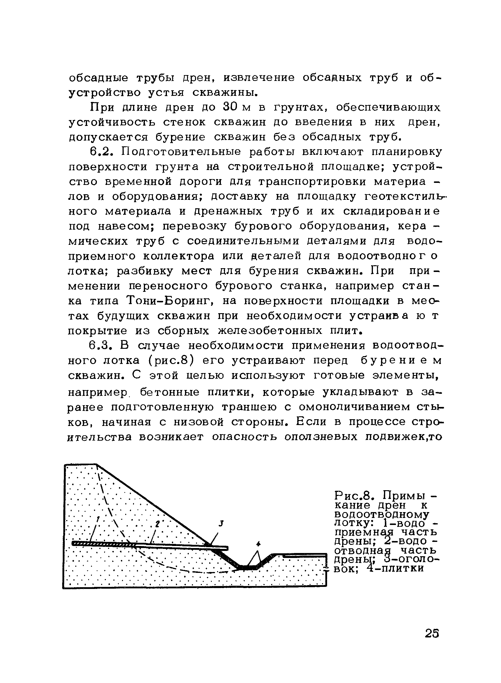 Рекомендации 