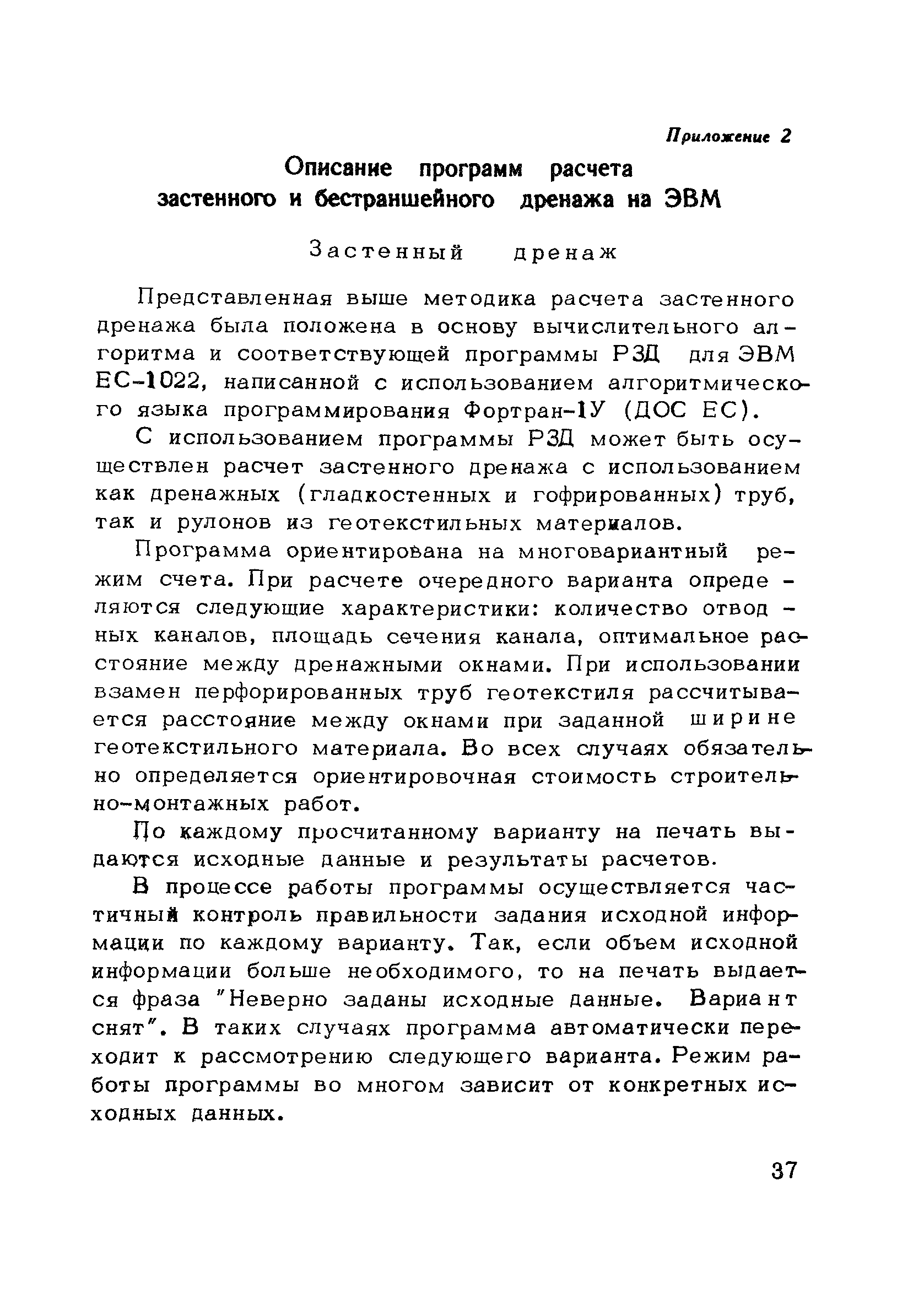 Рекомендации 