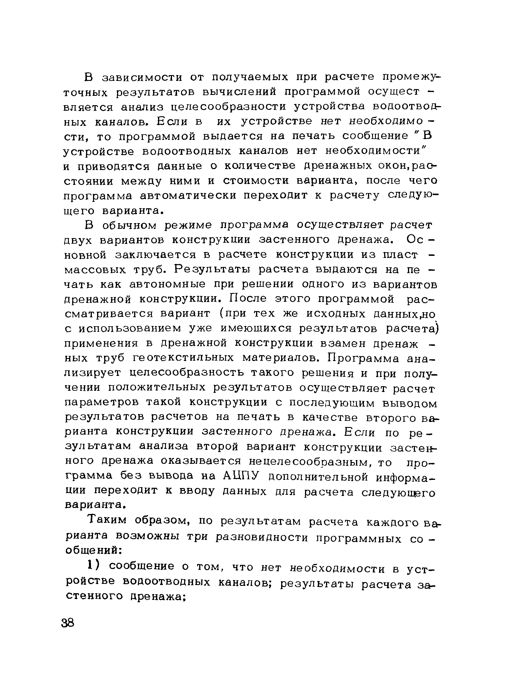 Рекомендации 