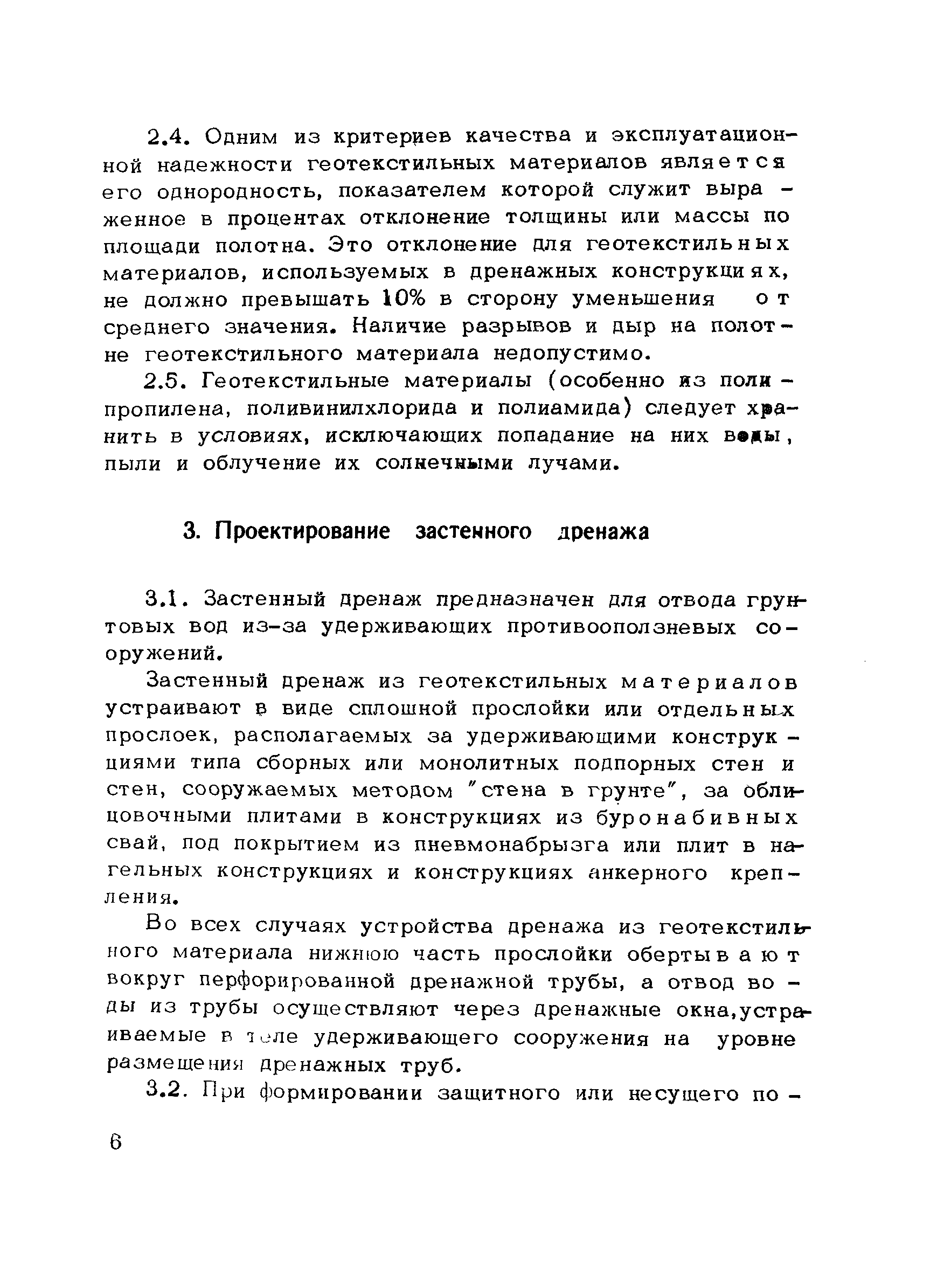 Рекомендации 