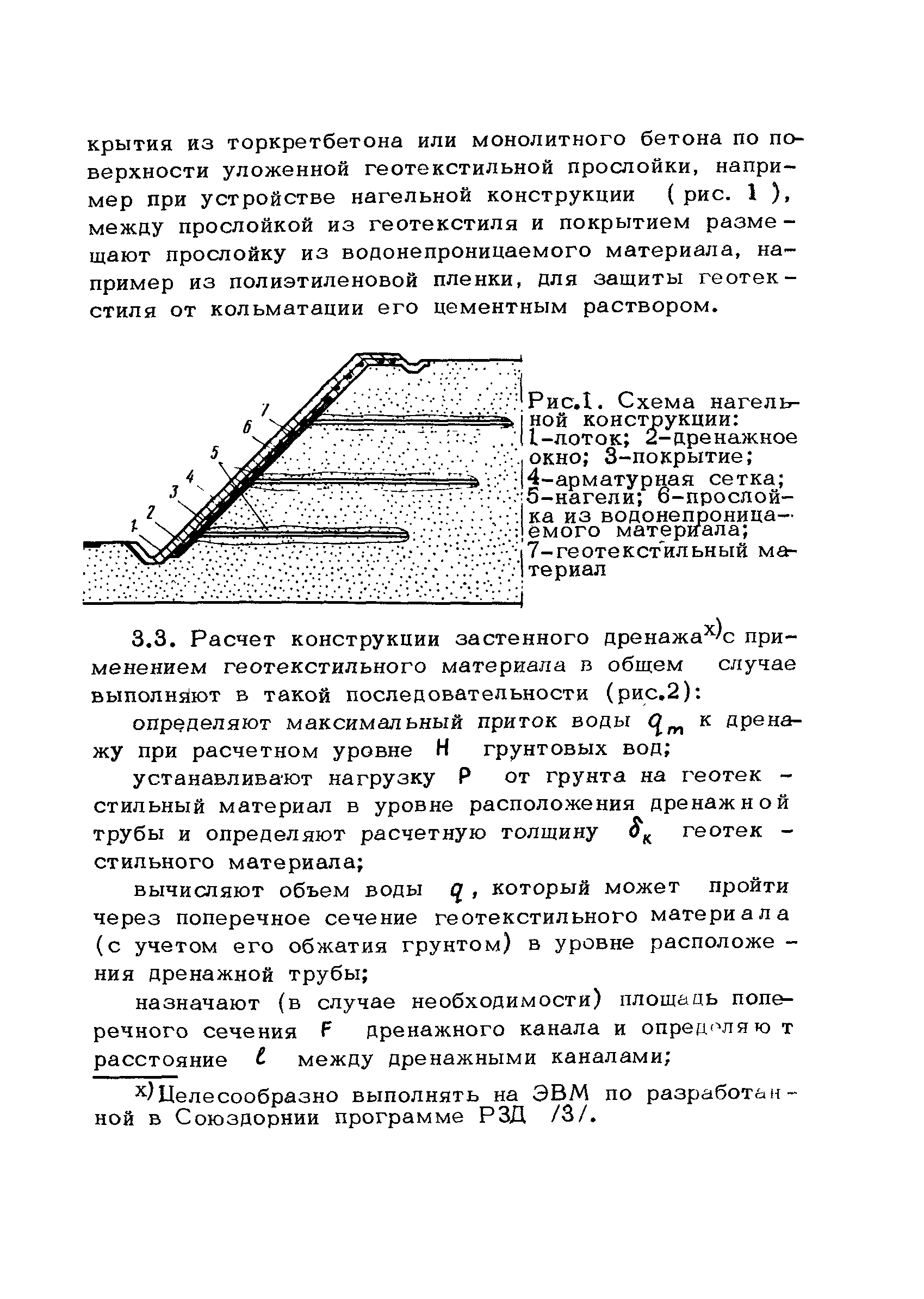 Рекомендации 