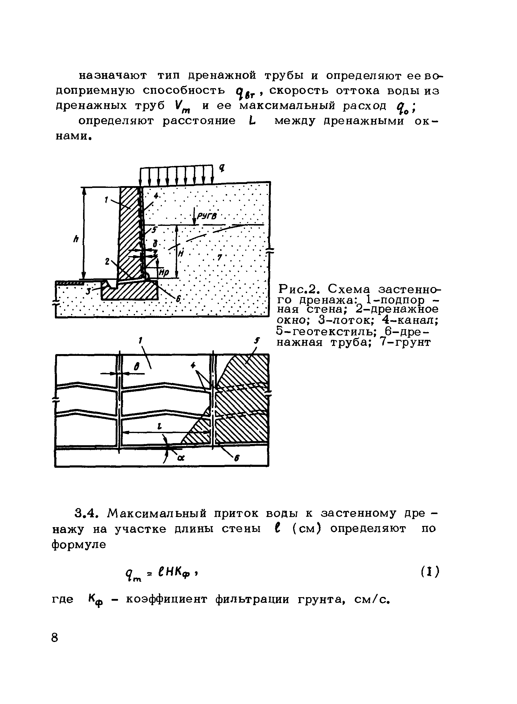 Рекомендации 