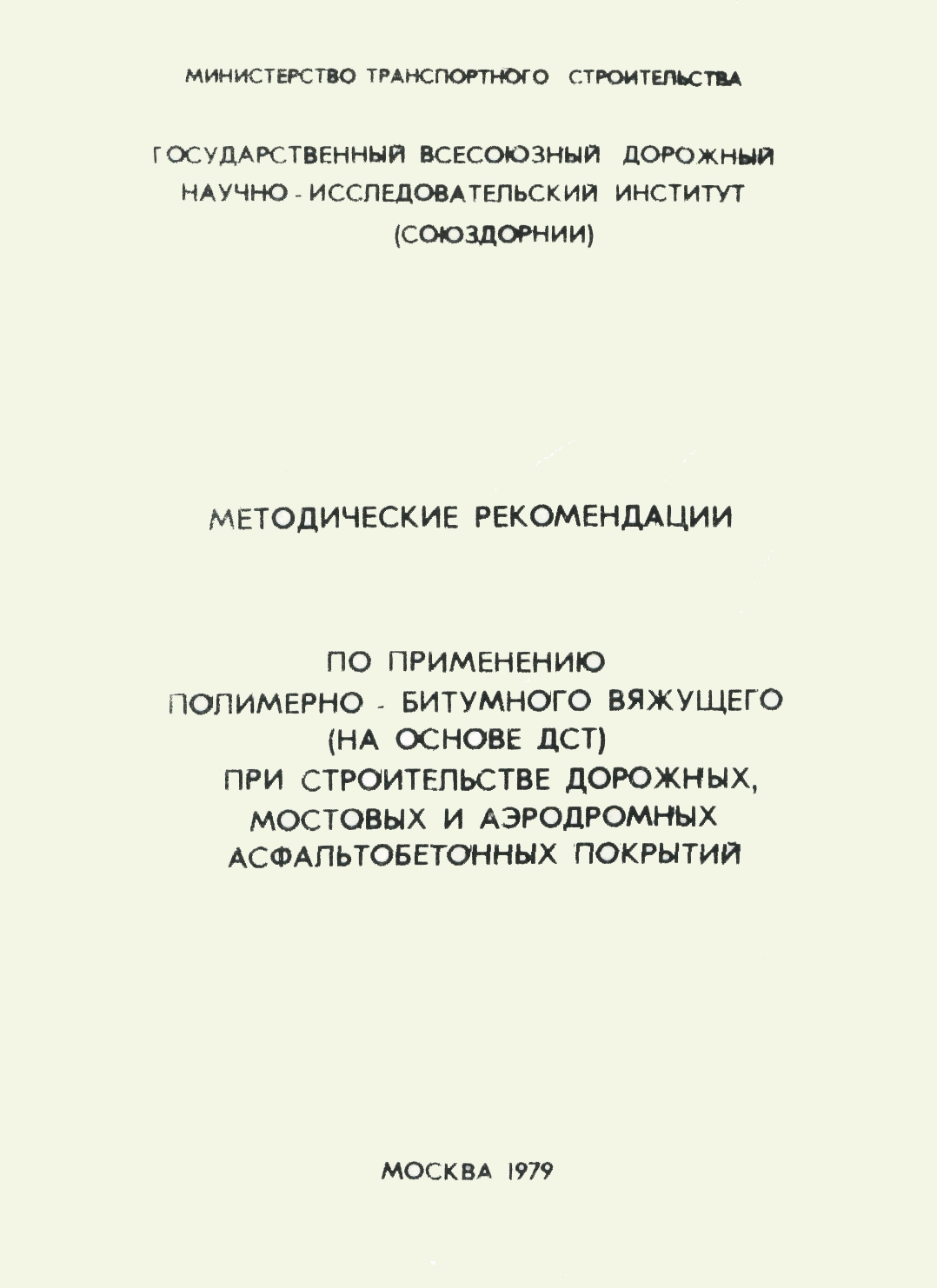 Рекомендации