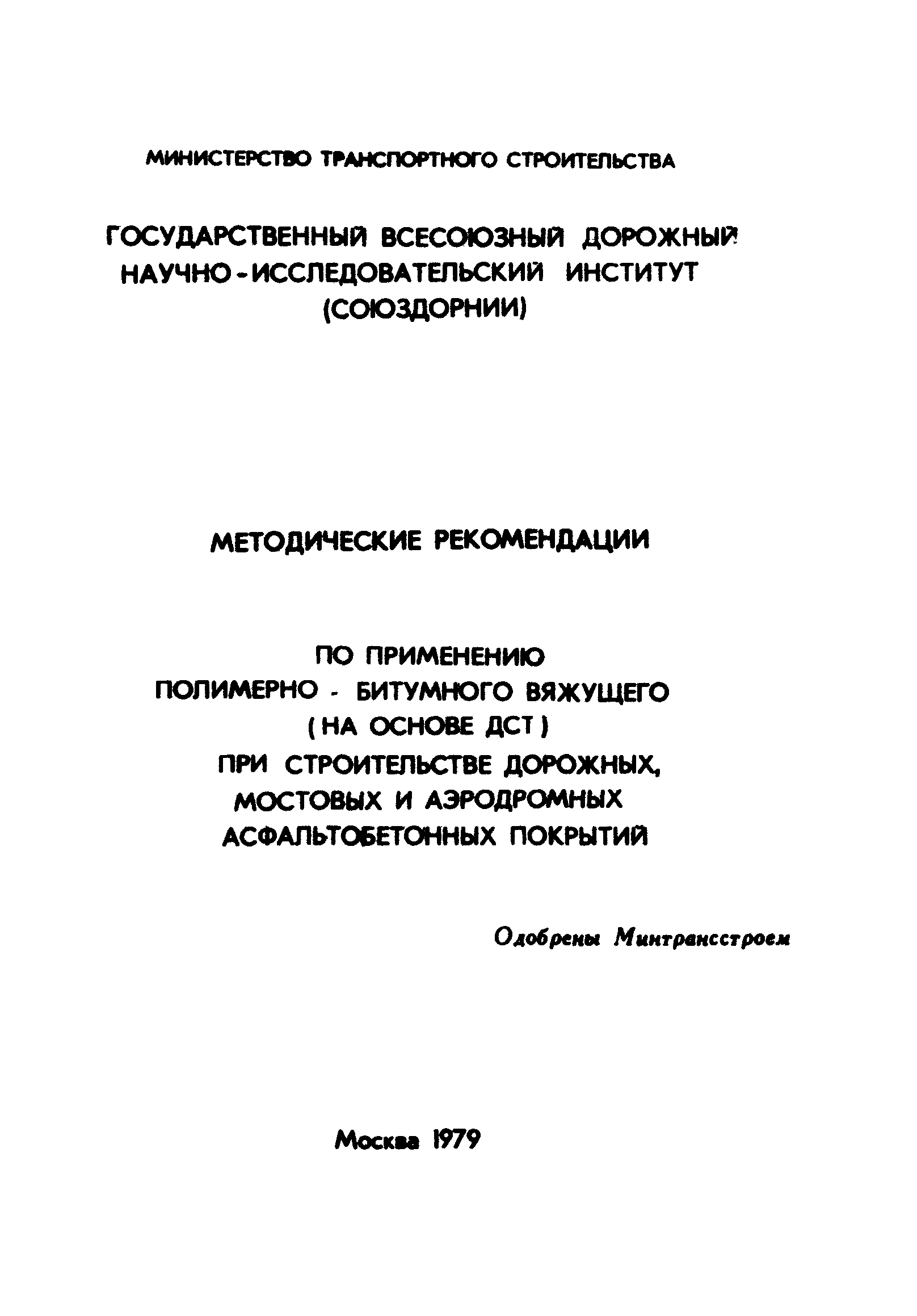 Рекомендации