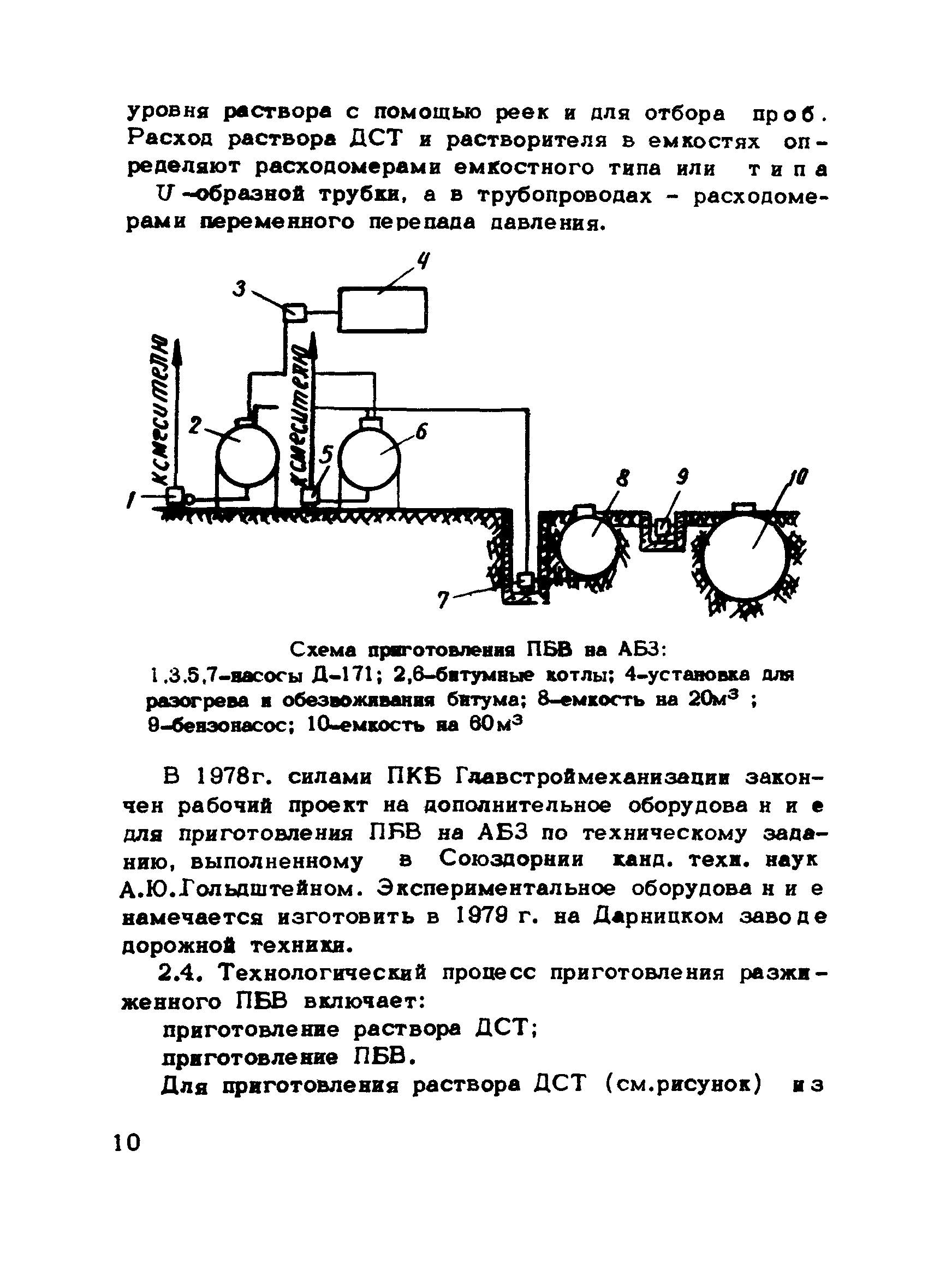 Рекомендации
