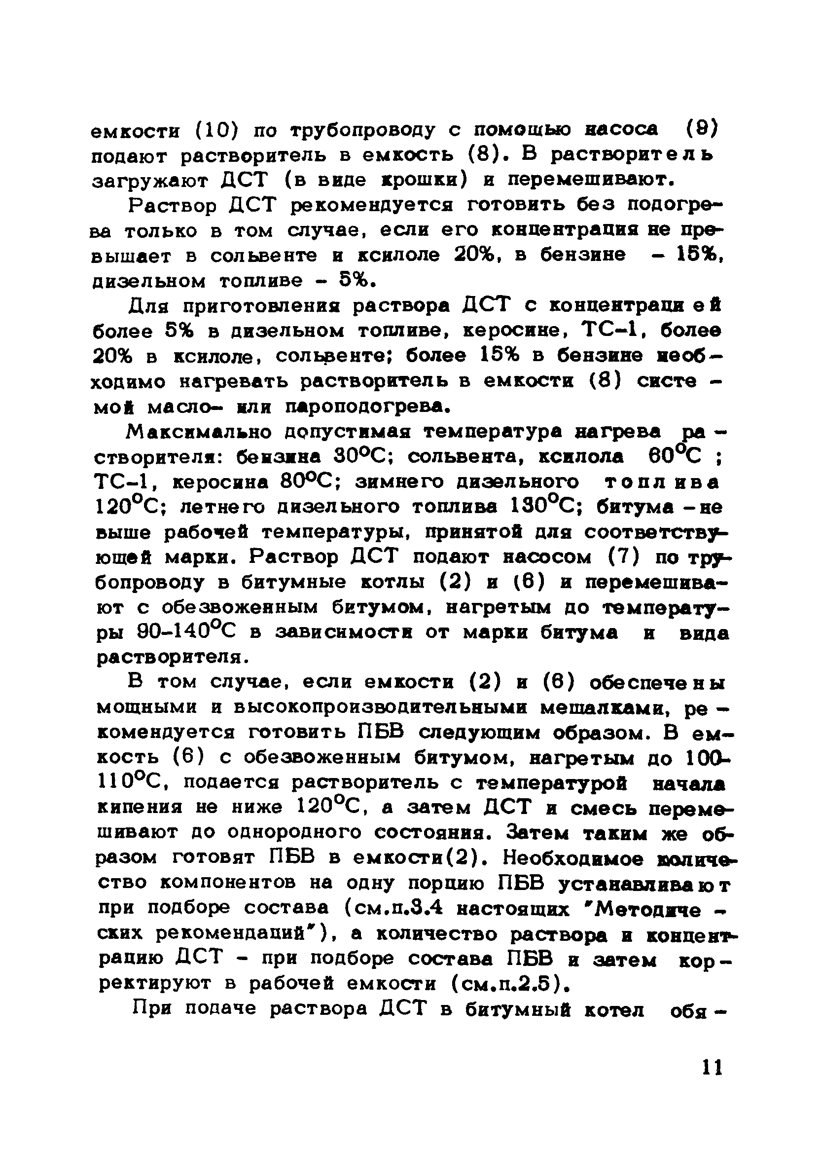 Рекомендации