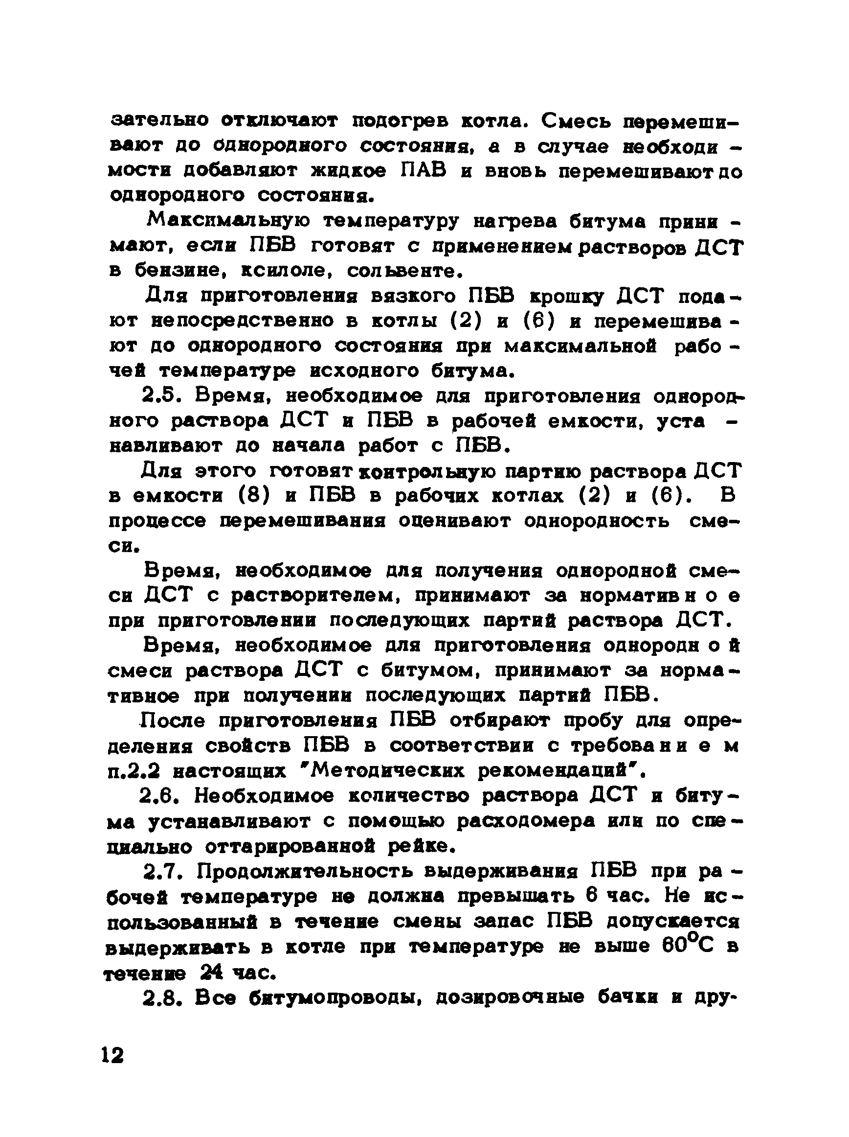 Рекомендации