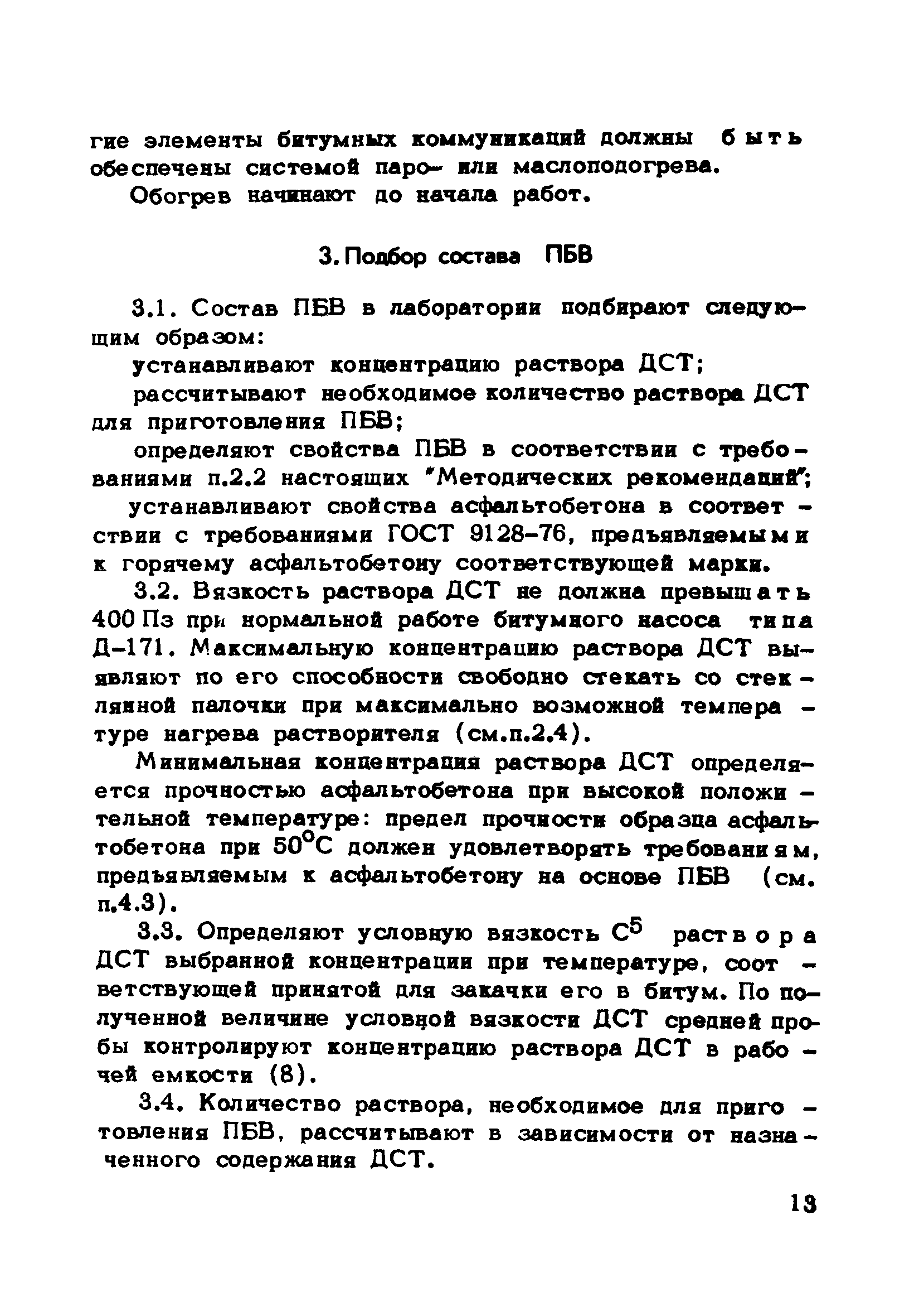 Рекомендации