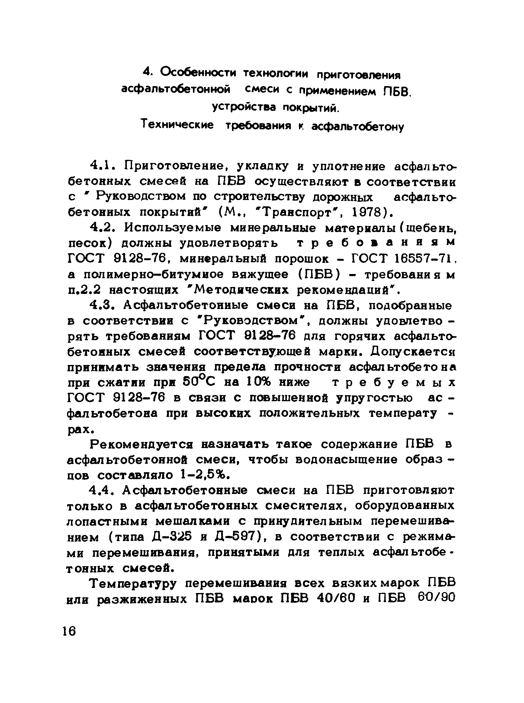 Рекомендации