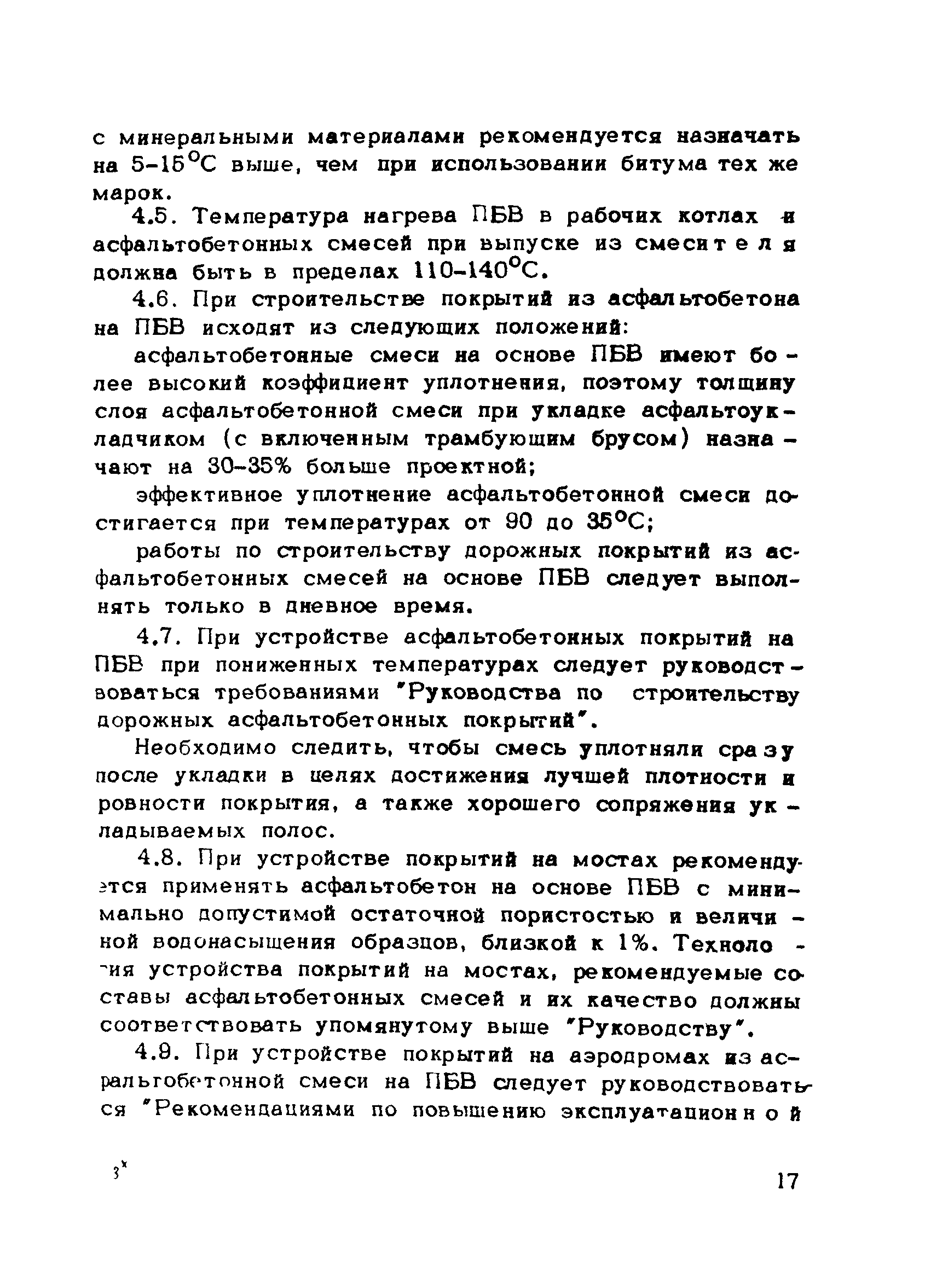Рекомендации