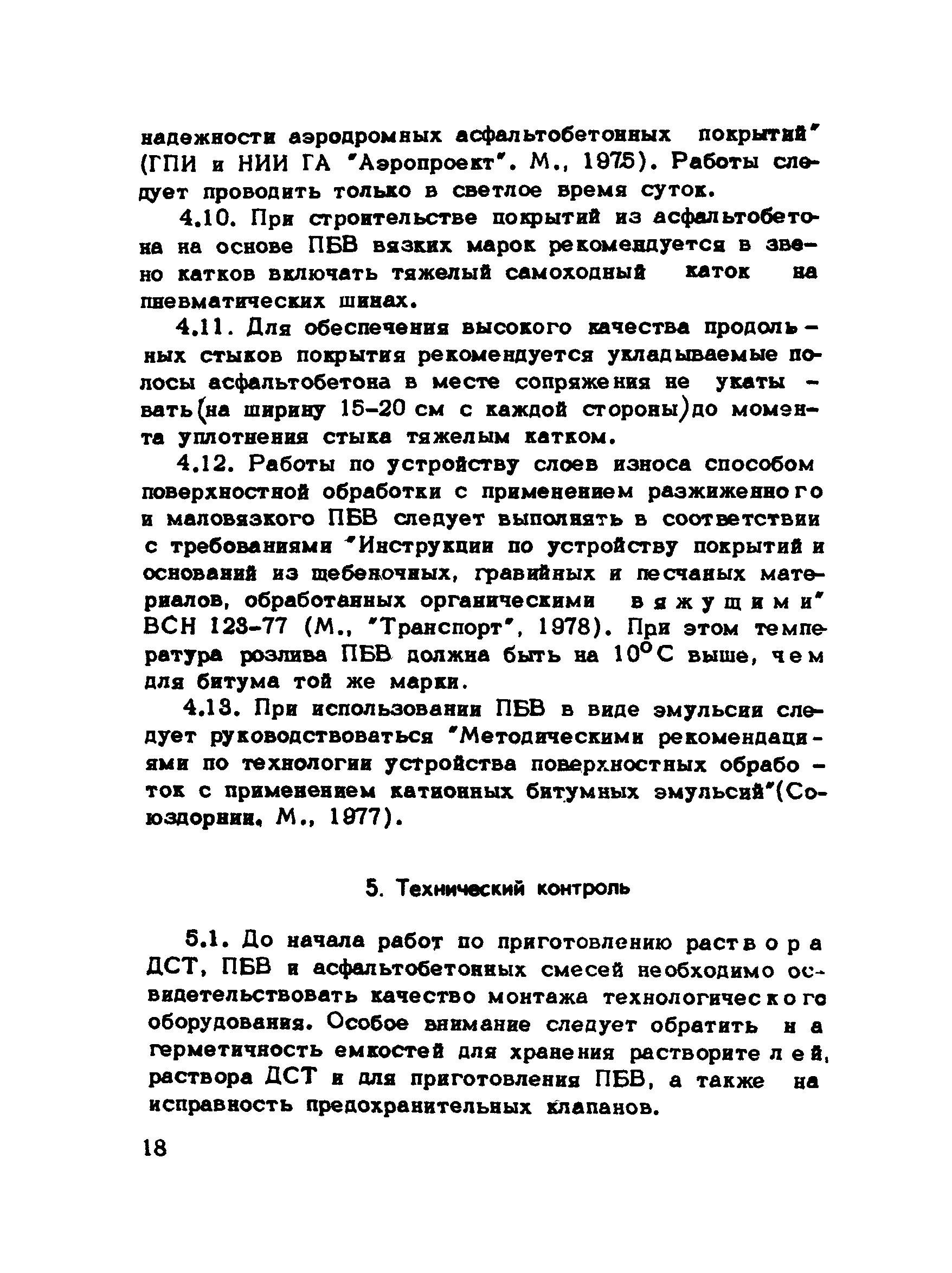 Рекомендации