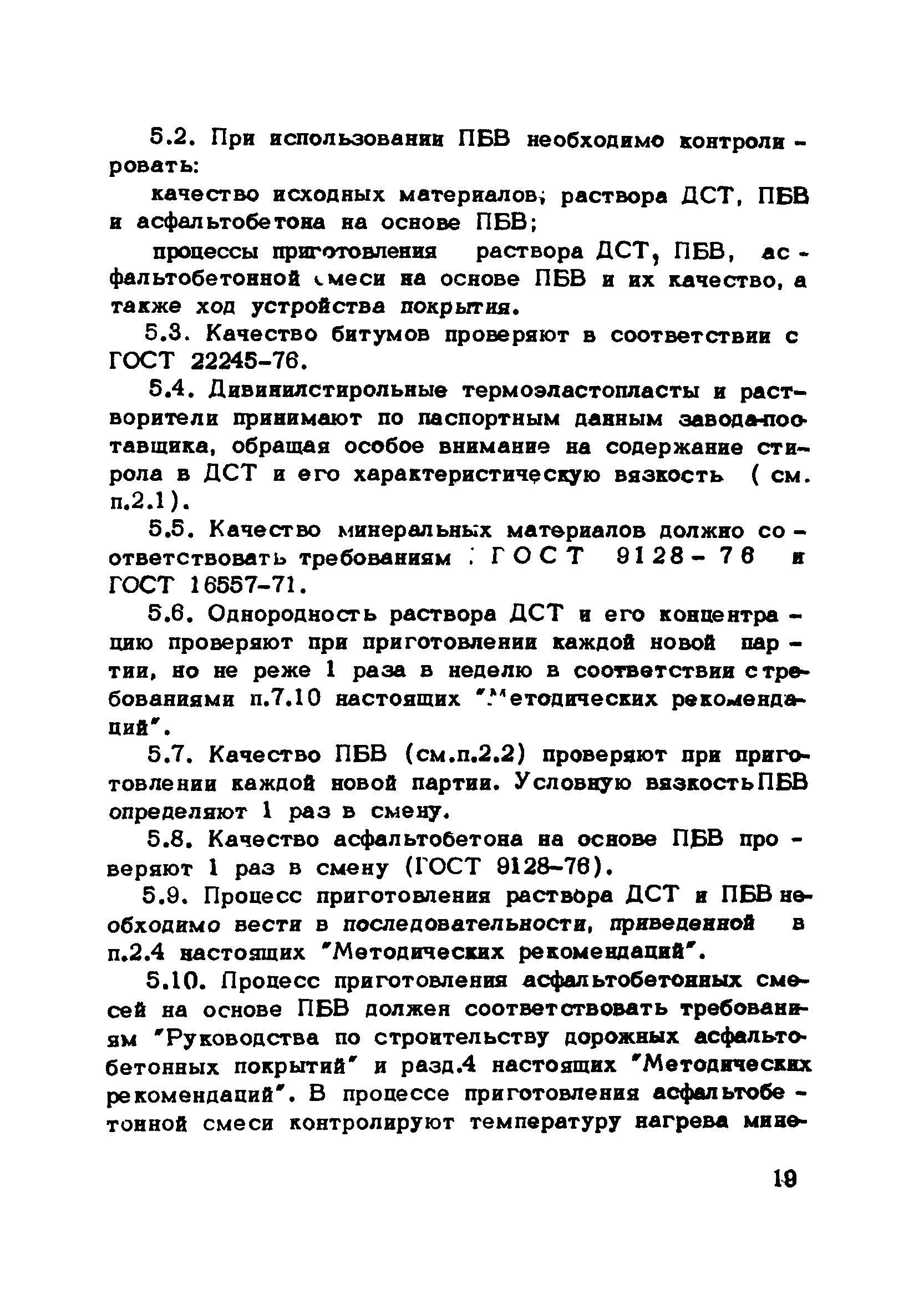 Рекомендации