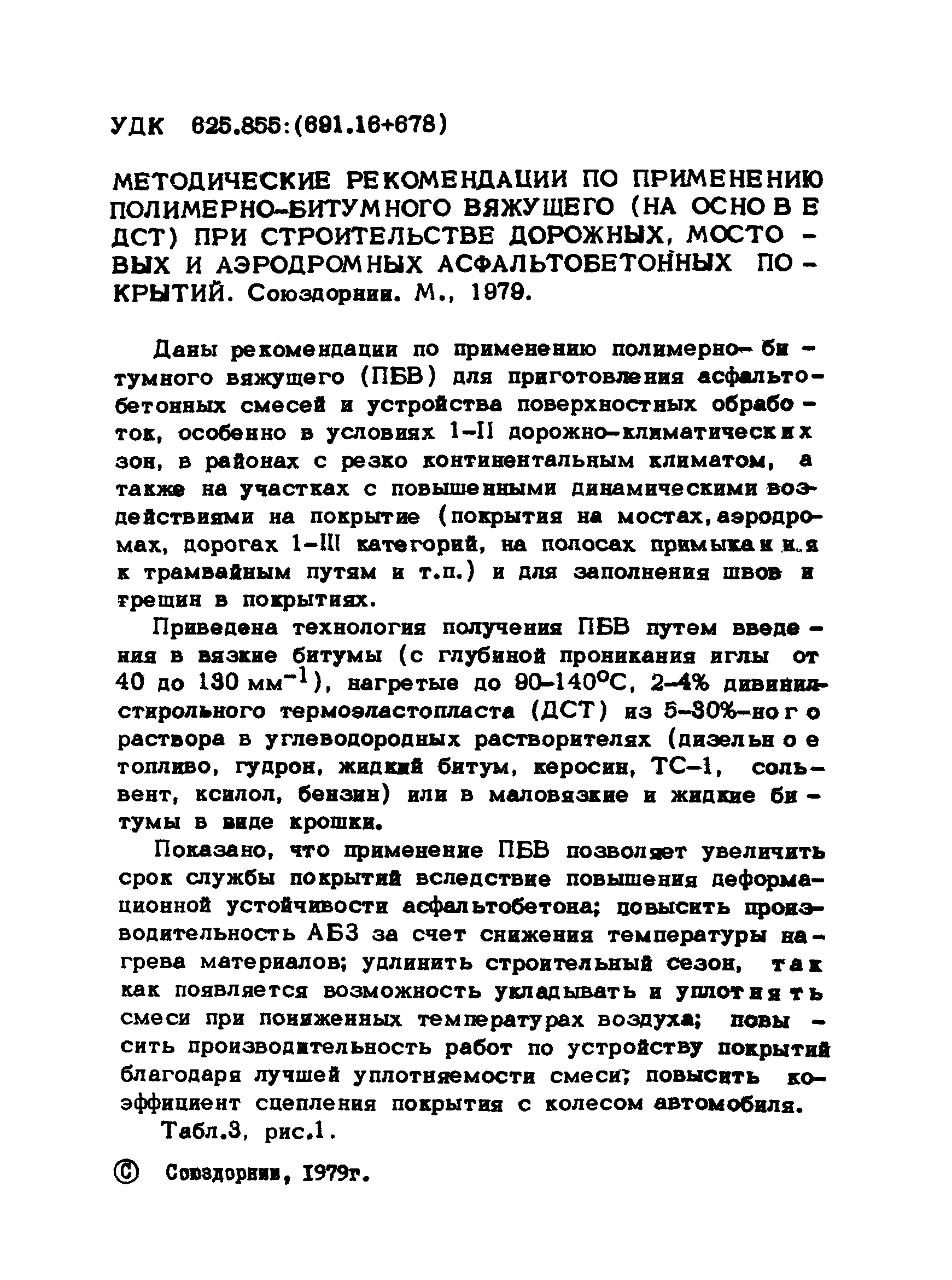 Рекомендации