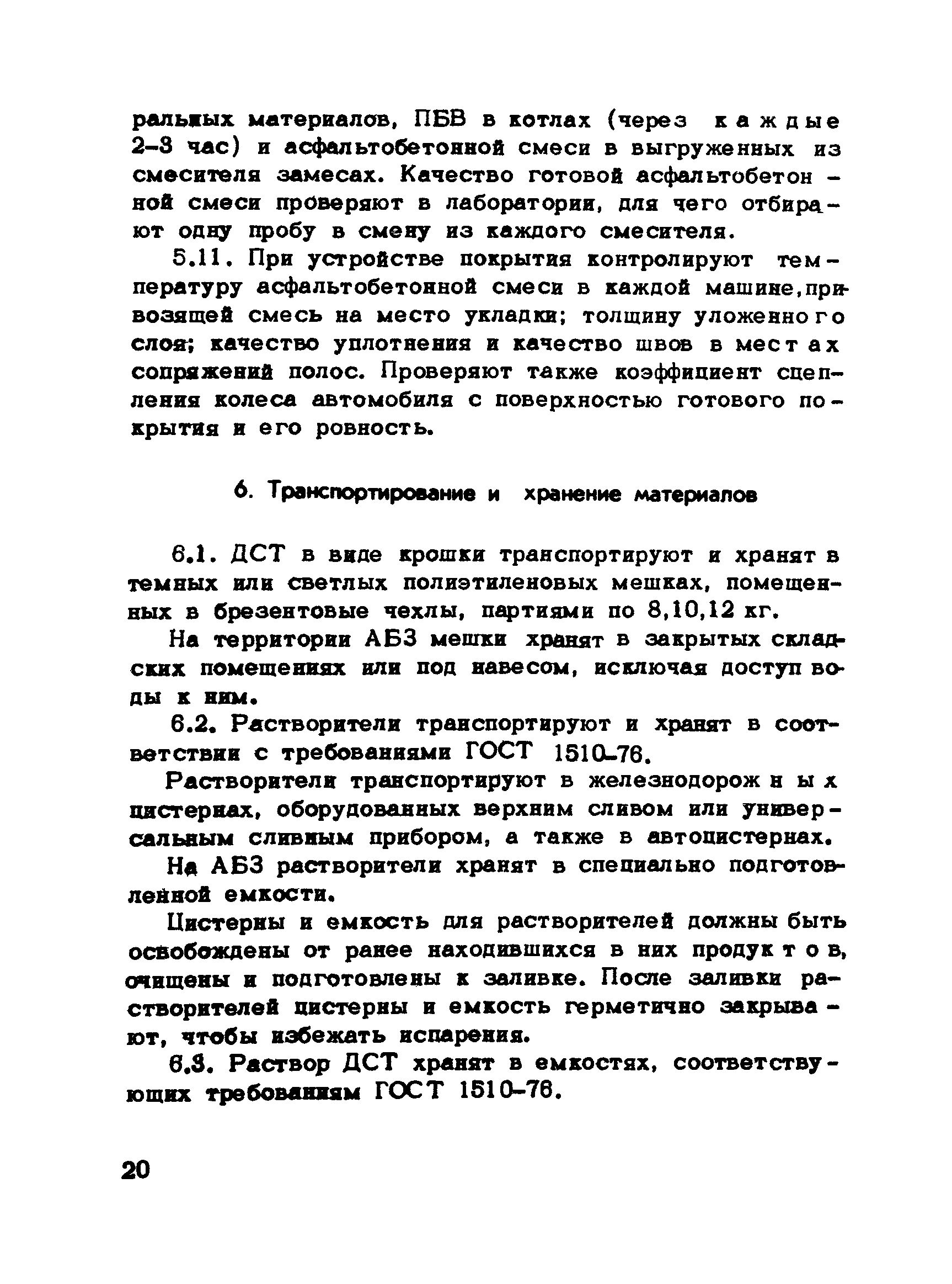 Рекомендации