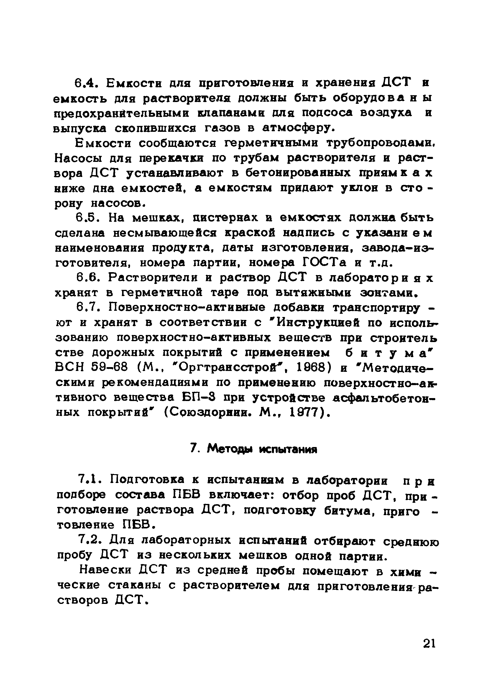 Рекомендации