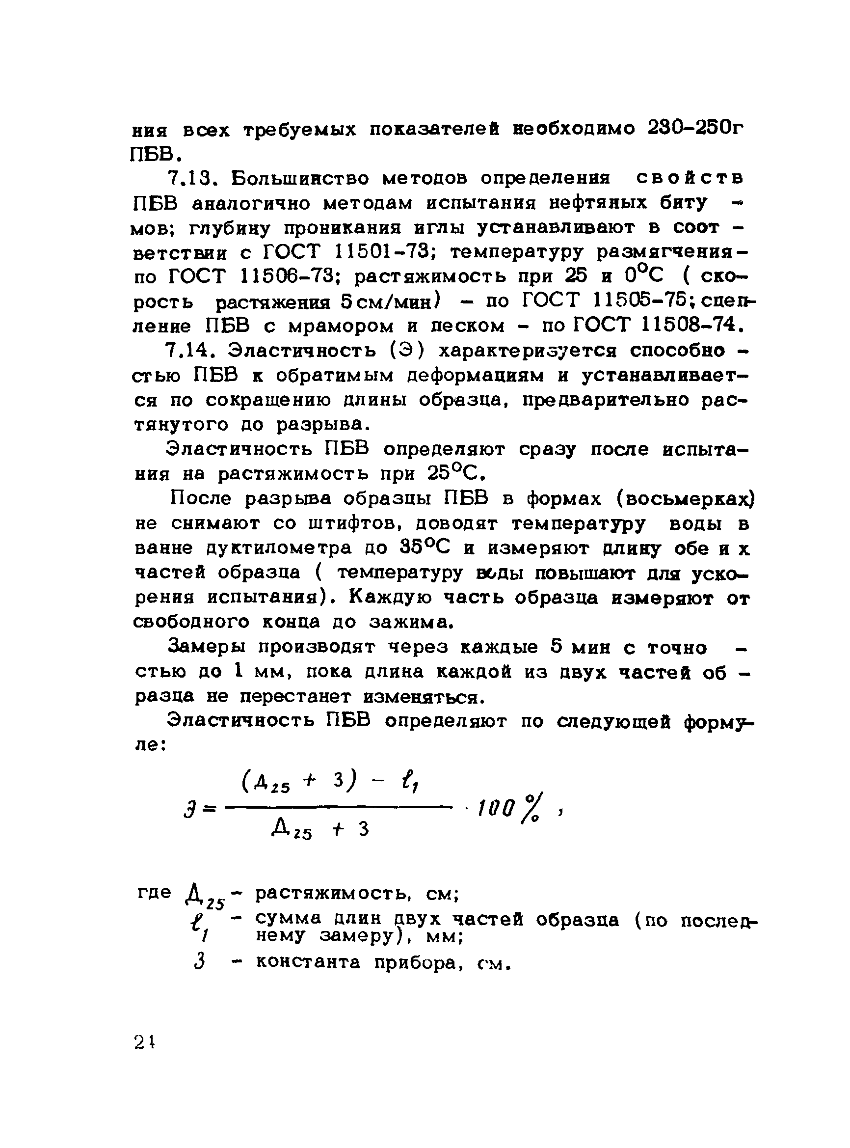Рекомендации