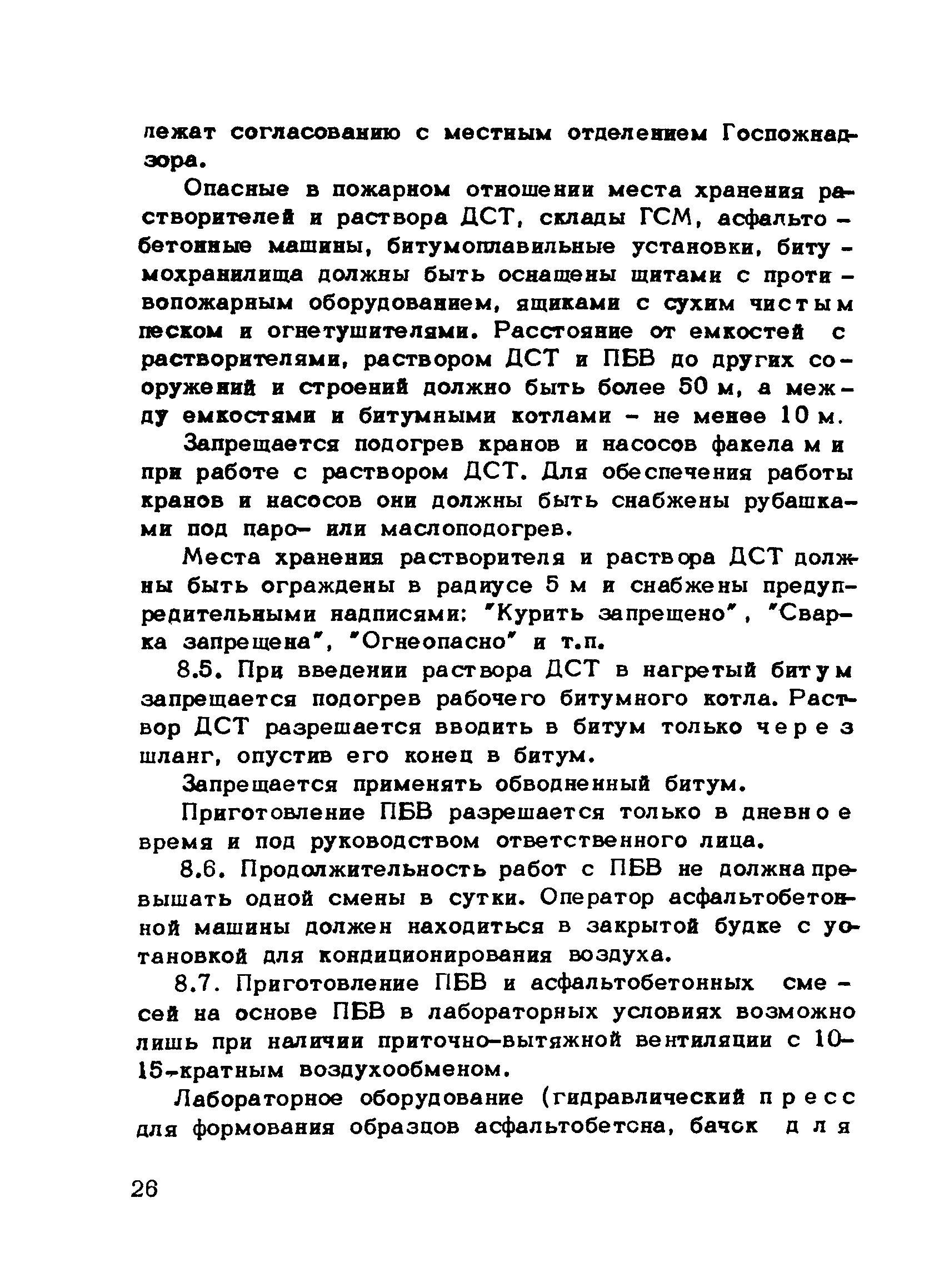Рекомендации