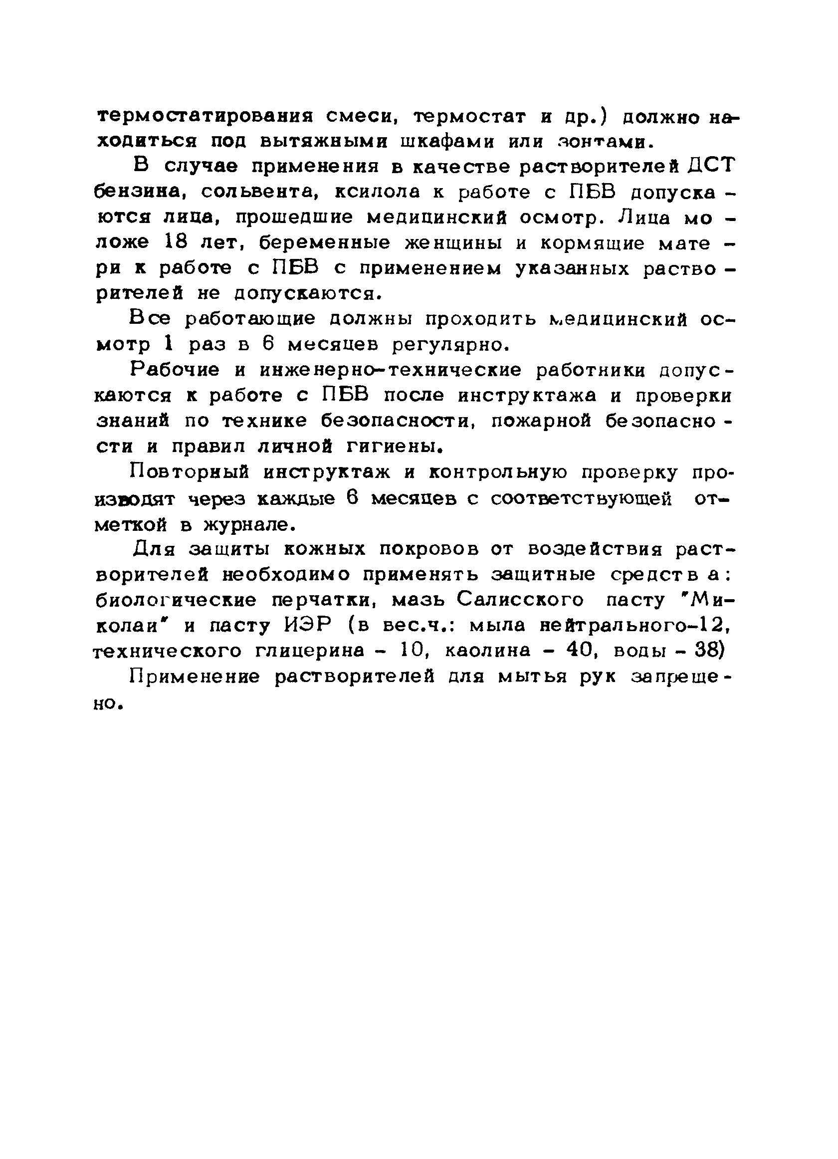 Рекомендации