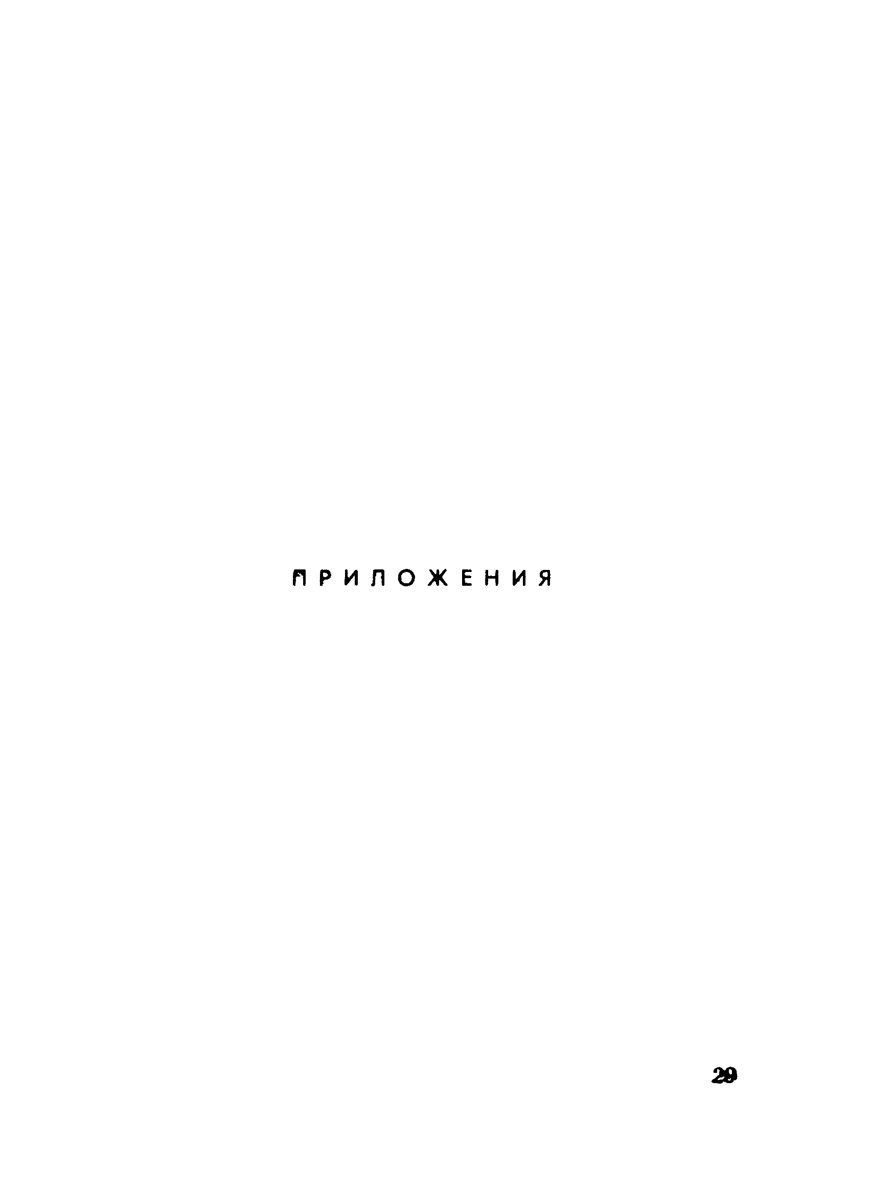 Рекомендации