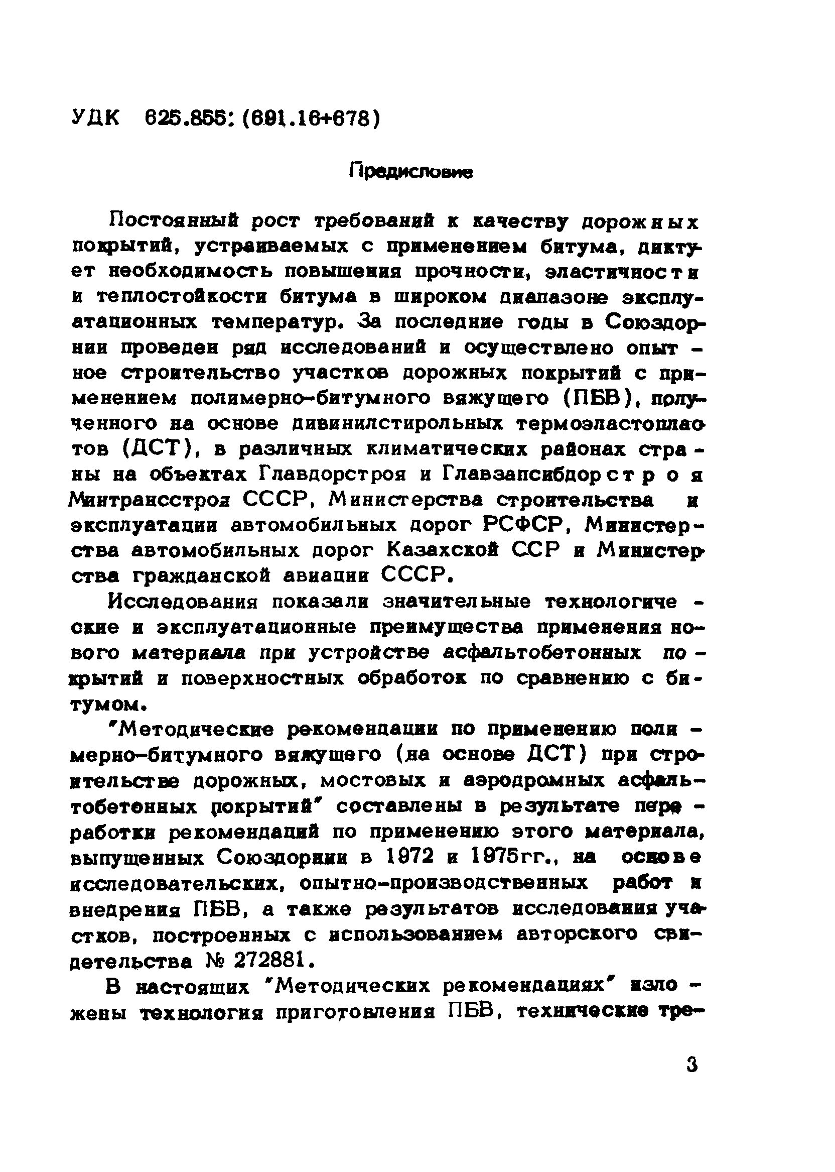Рекомендации
