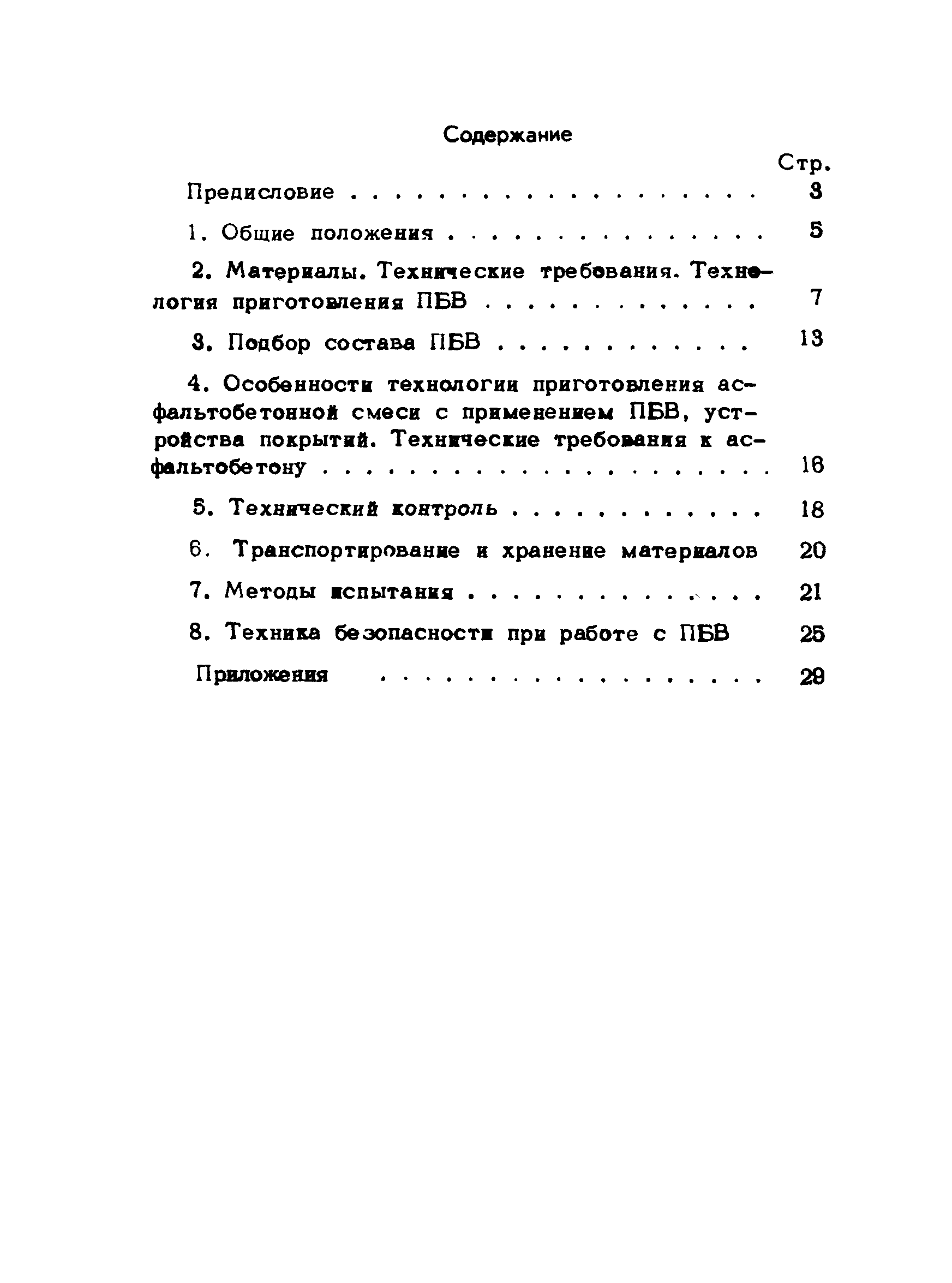 Рекомендации