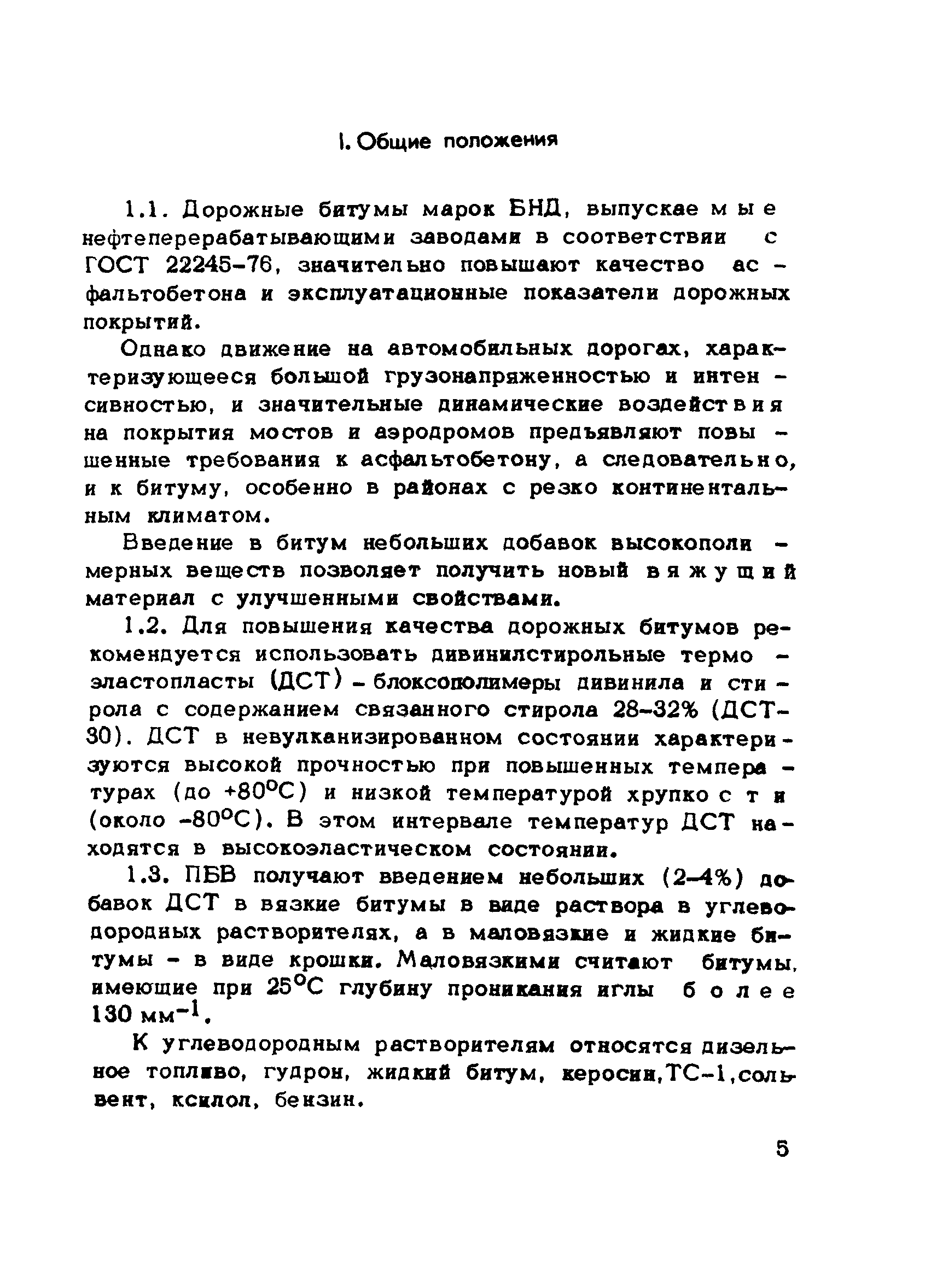 Рекомендации