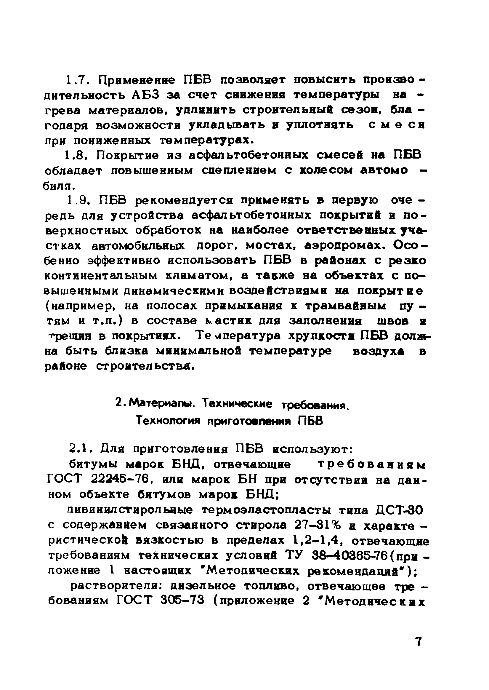 Рекомендации