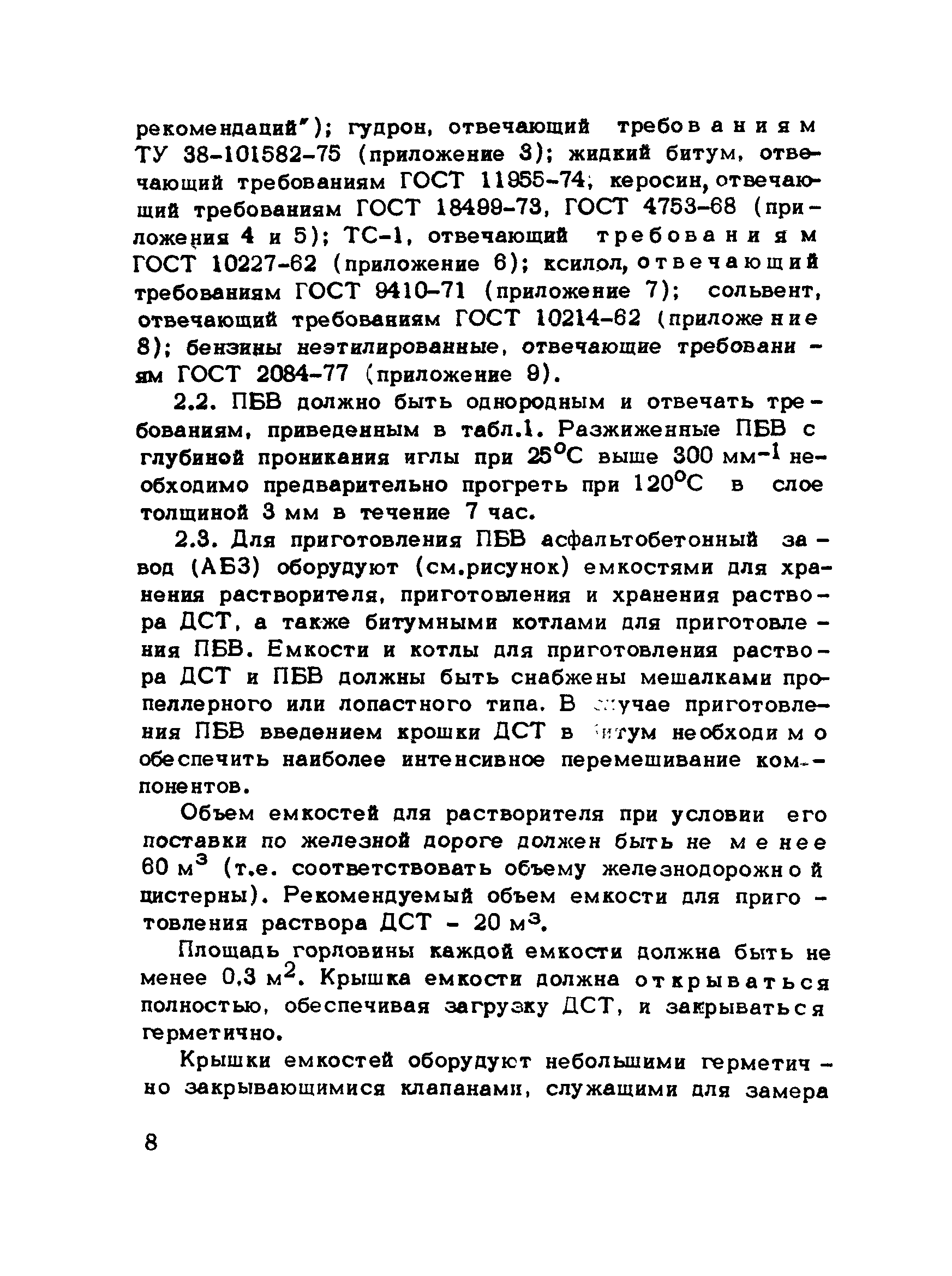 Рекомендации