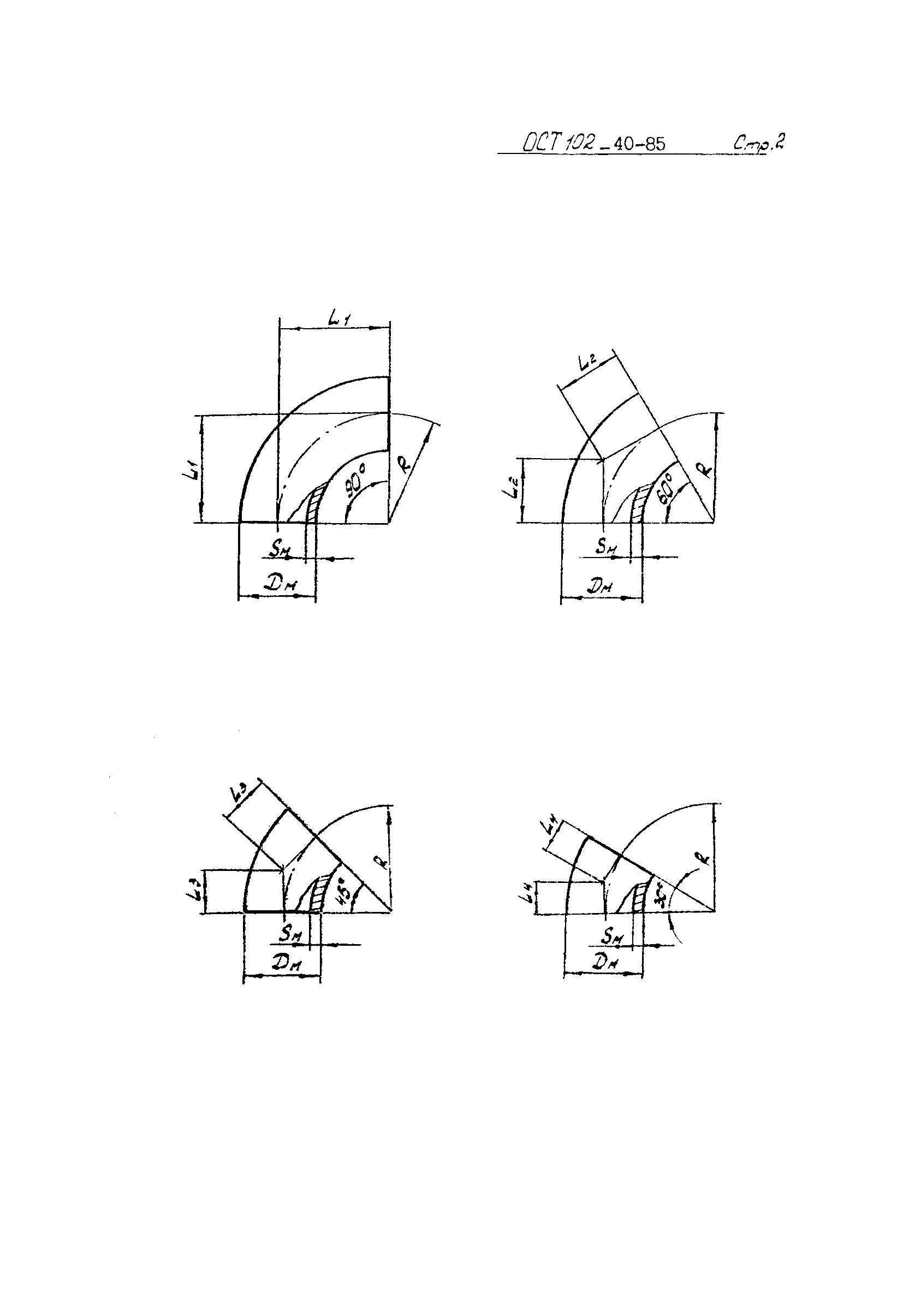 ОСТ 102-40-85