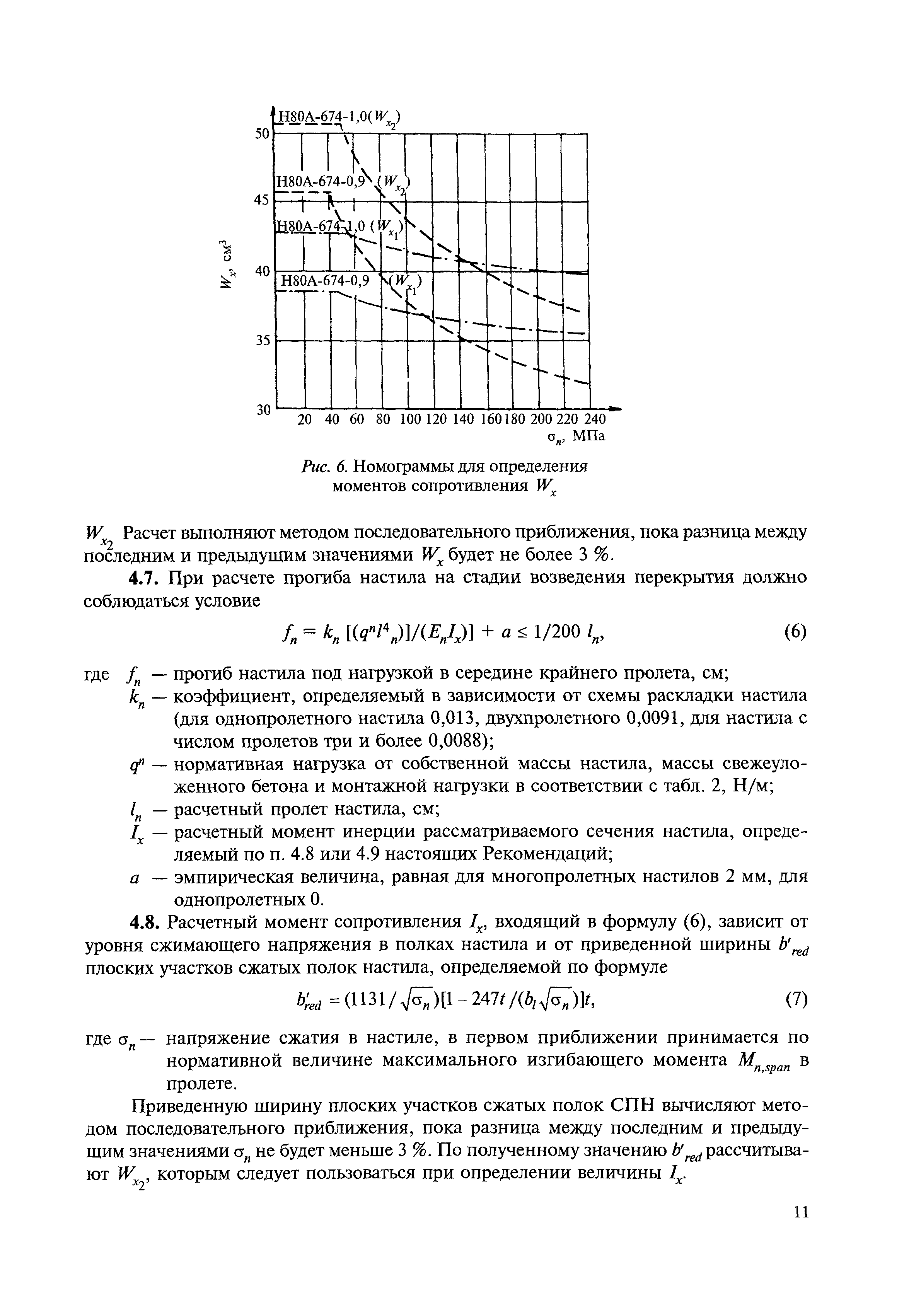 Рекомендации 