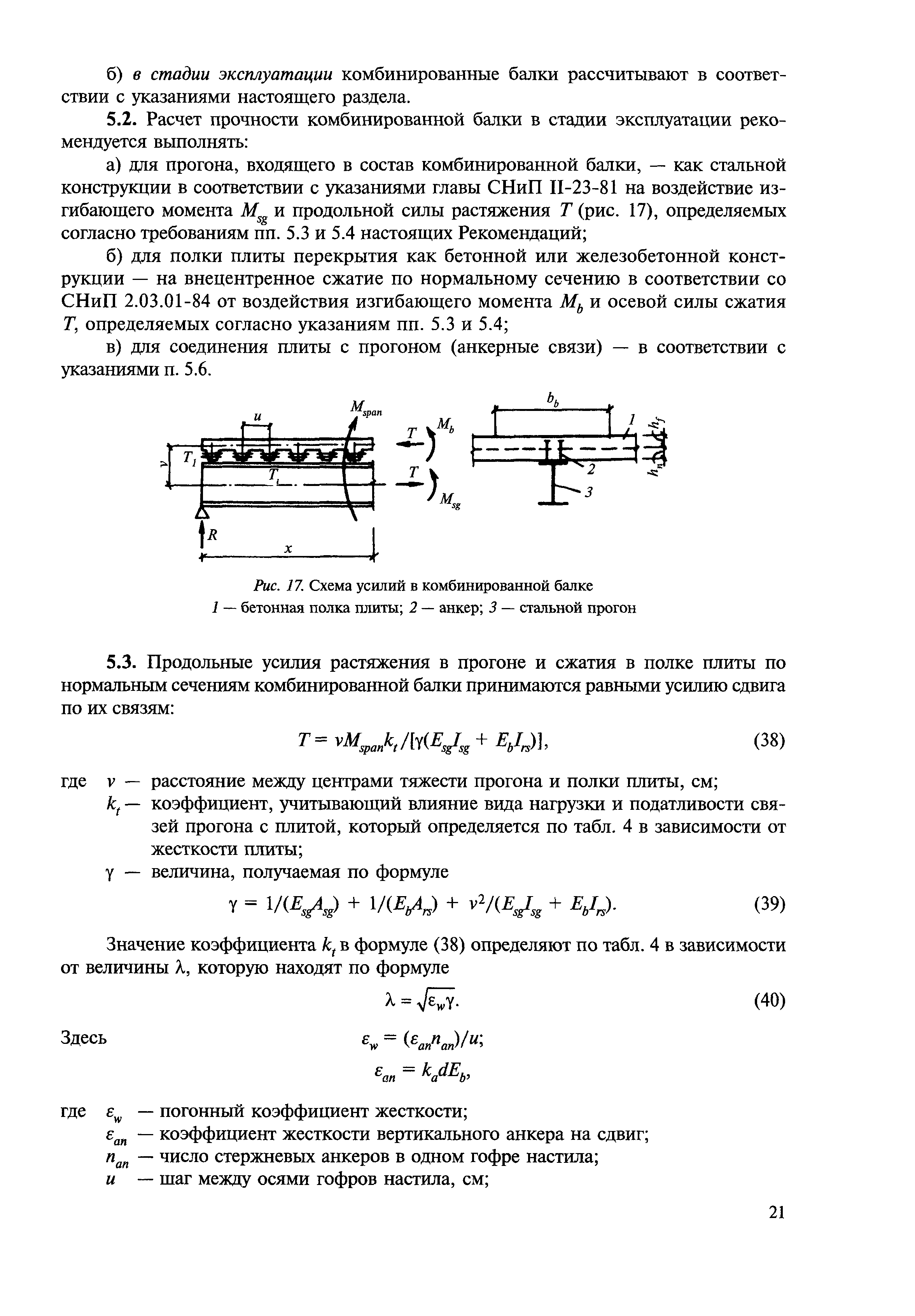 Рекомендации 