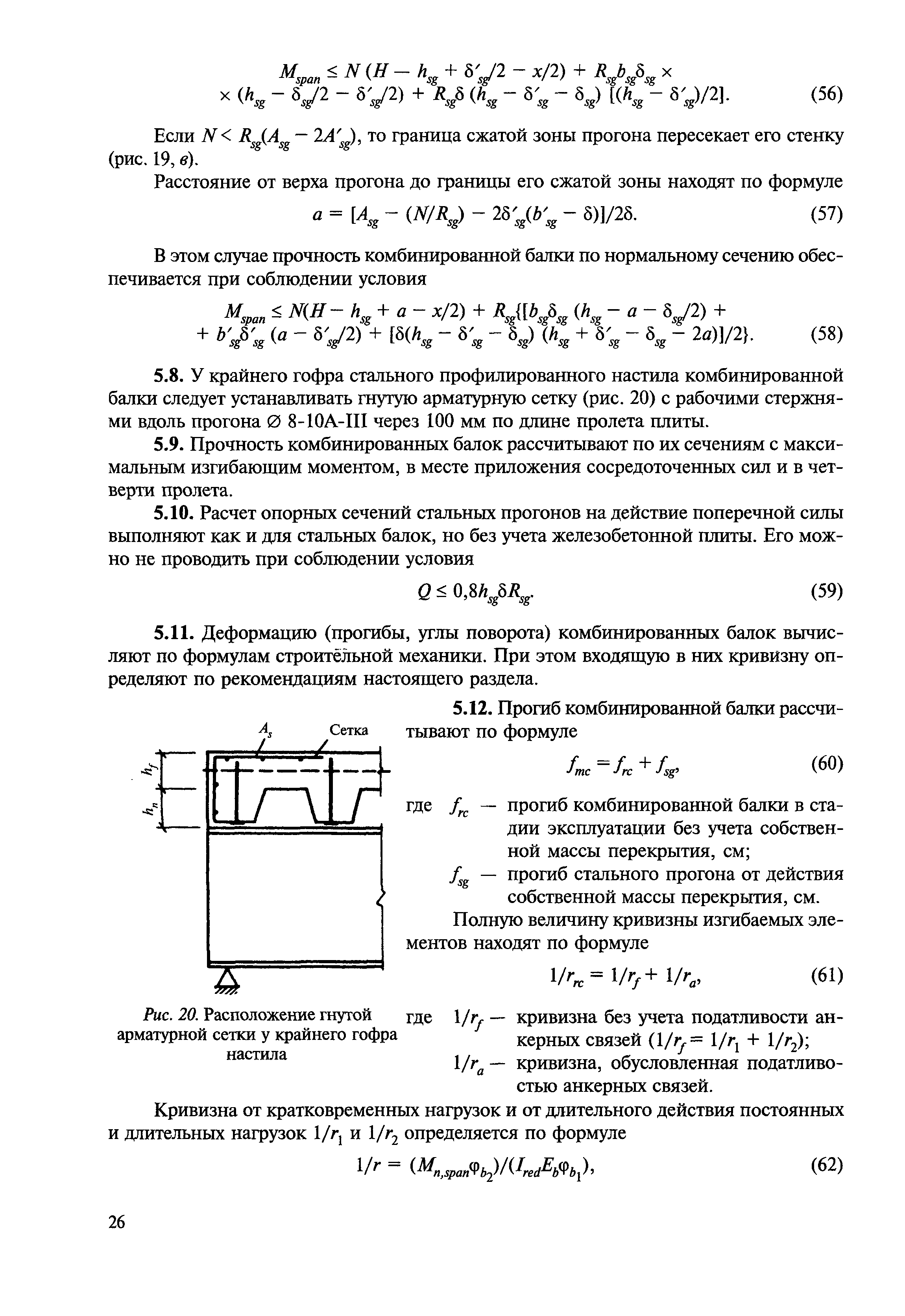 Рекомендации 