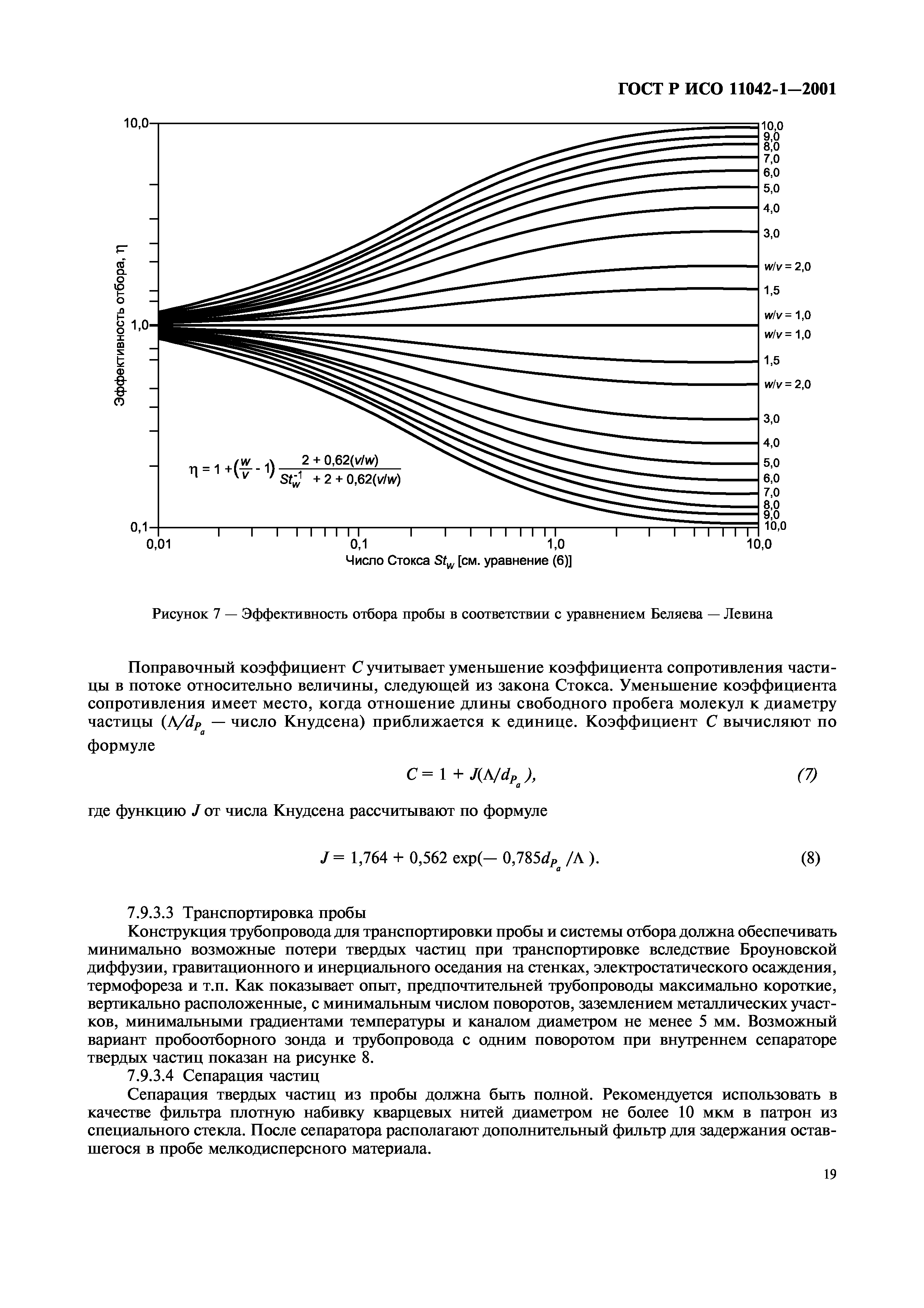 ГОСТ Р ИСО 11042-1-2001