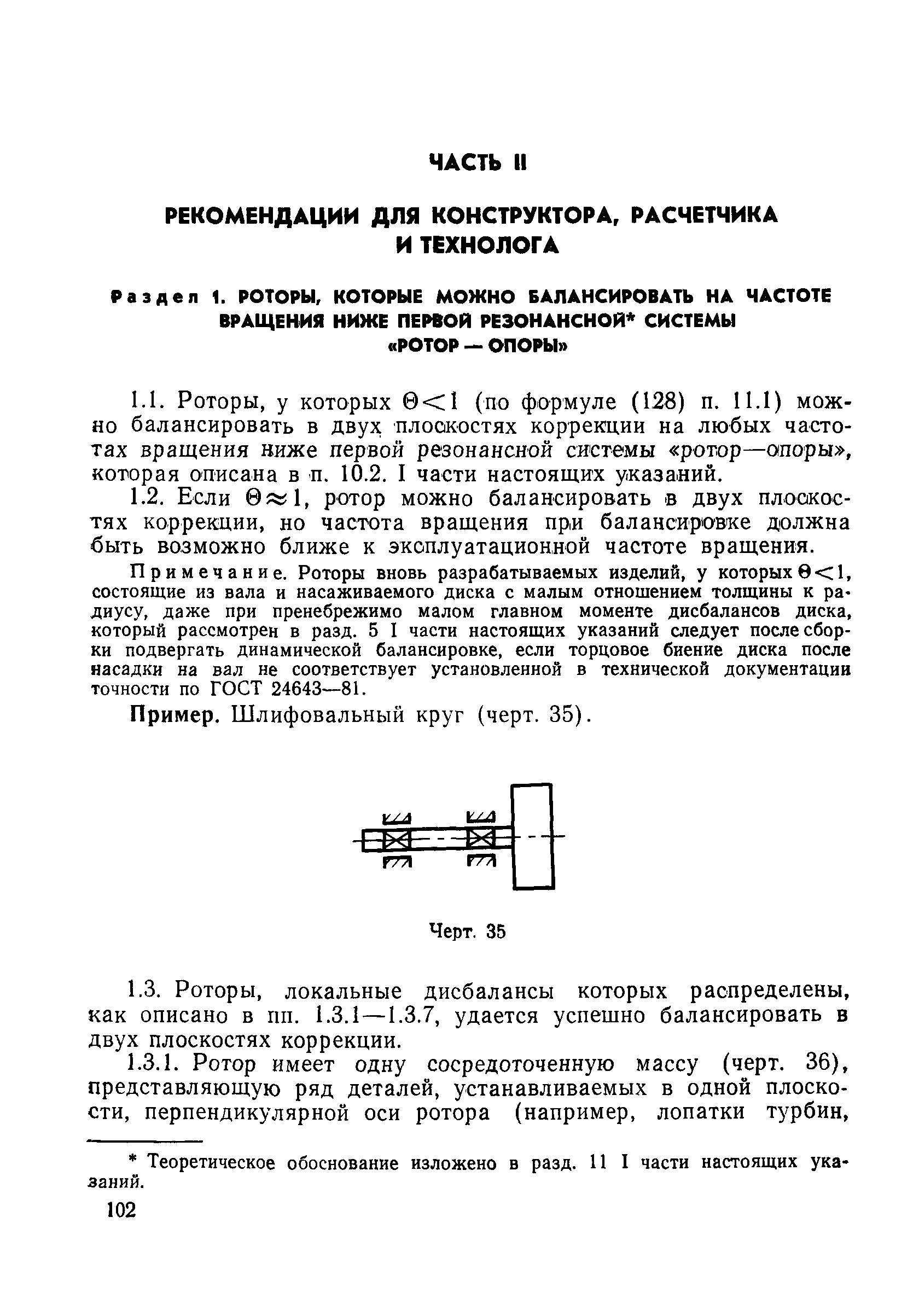 ГОСТ 22061-76