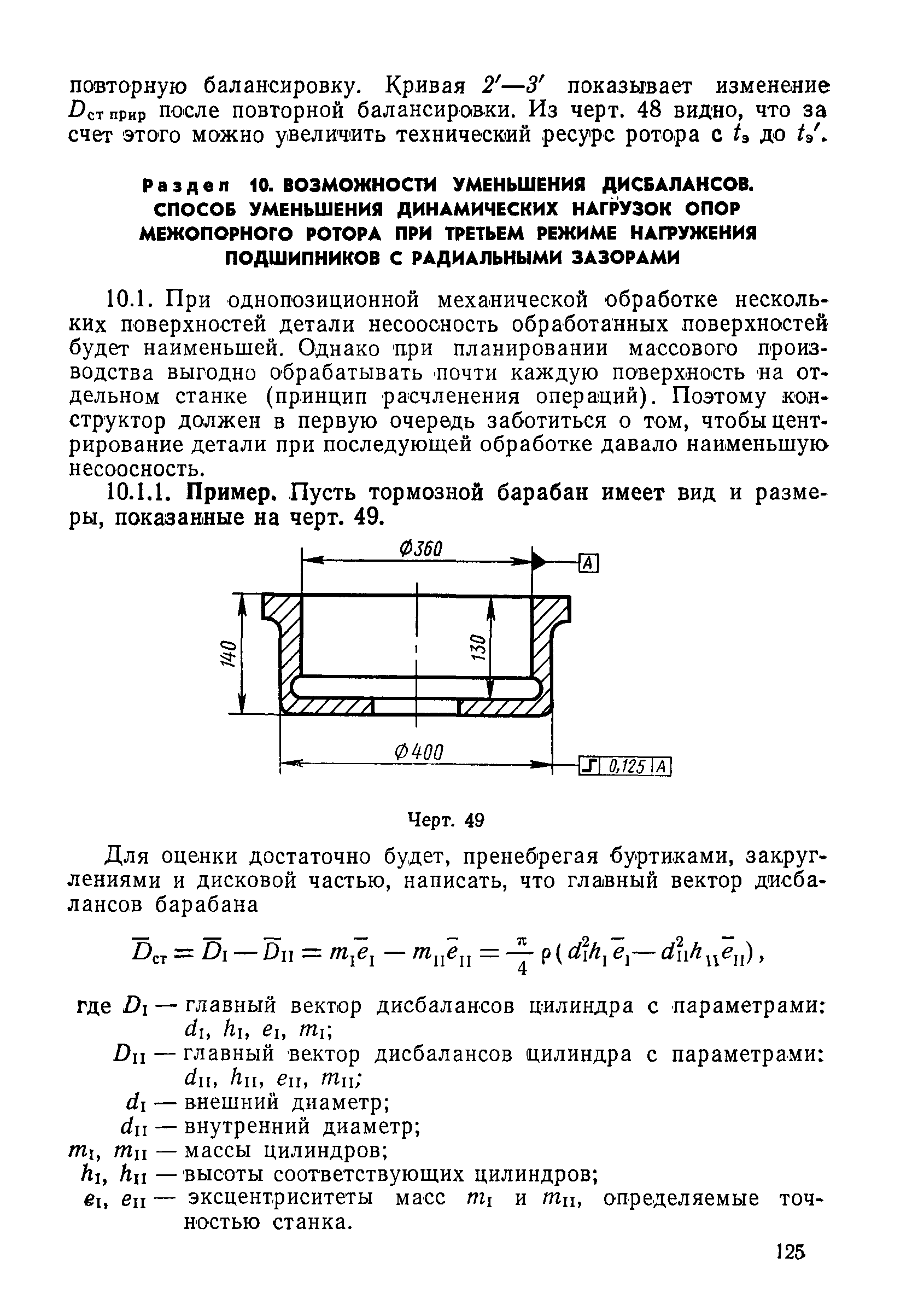 ГОСТ 22061-76